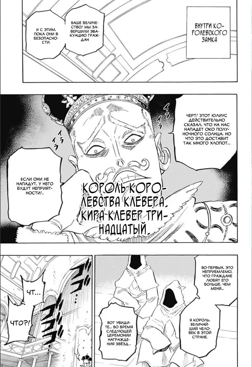 Read Чёрный Клевер Квартет Рыцарей Manga Online