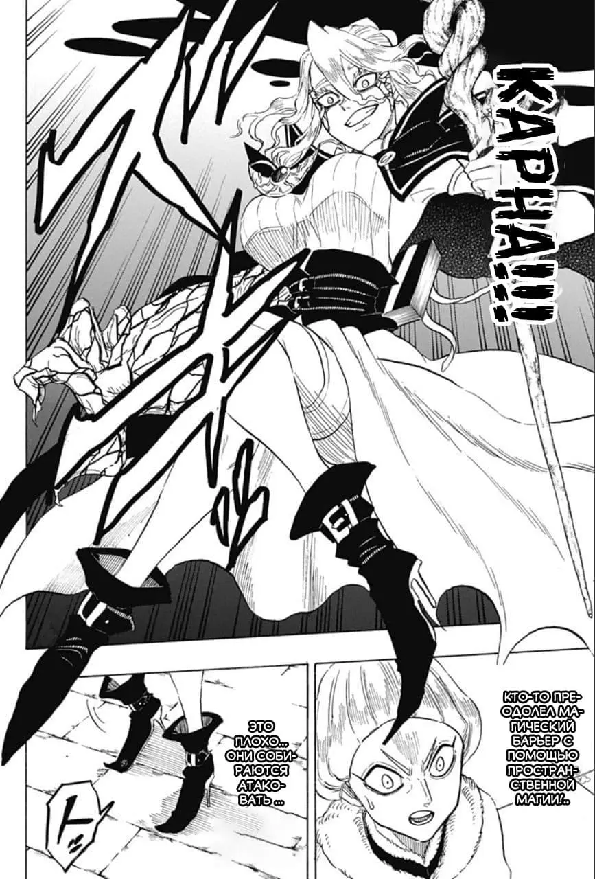 Read Чёрный Клевер Квартет Рыцарей Manga Online