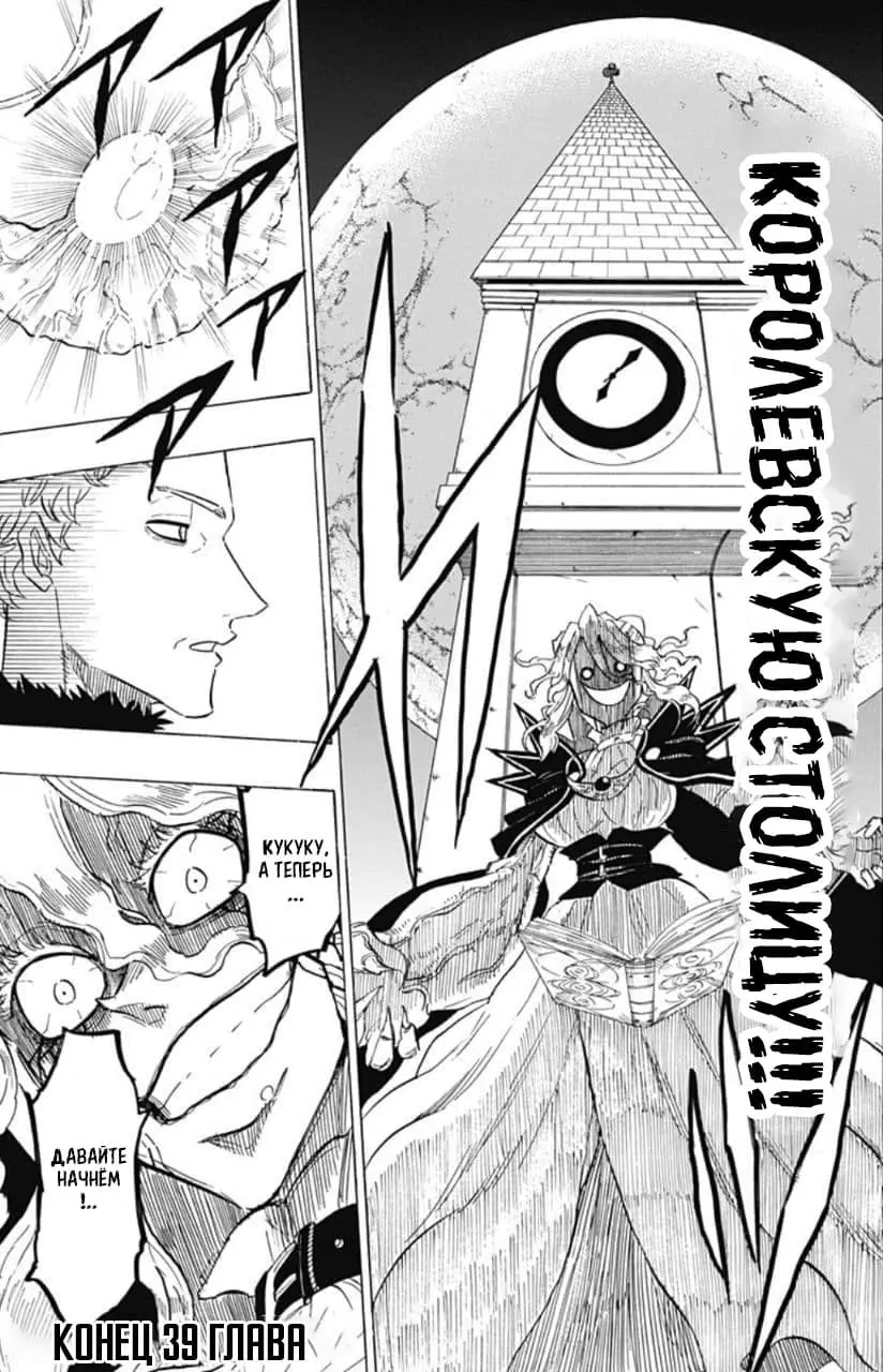 Read Чёрный Клевер Квартет Рыцарей Manga Online