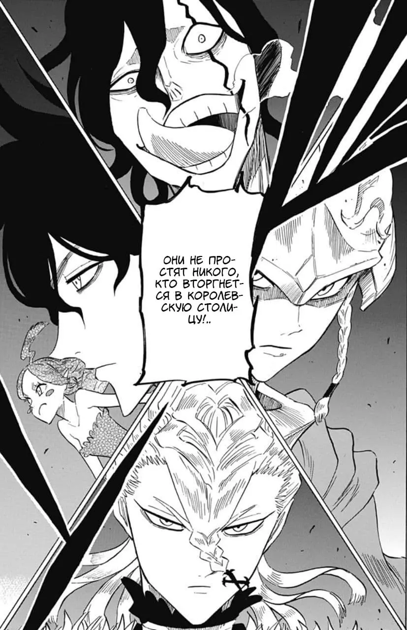 Read Чёрный Клевер Квартет Рыцарей Manga Online