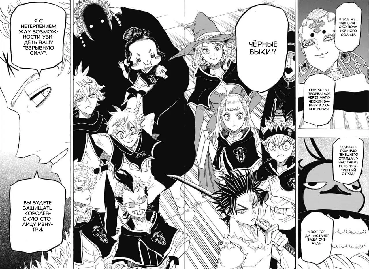 Read Чёрный Клевер Квартет Рыцарей Manga Online