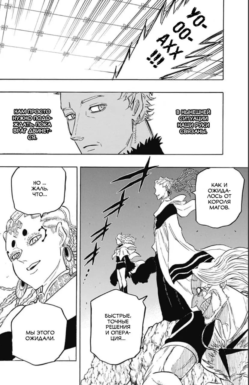Read Чёрный Клевер Квартет Рыцарей Manga Online