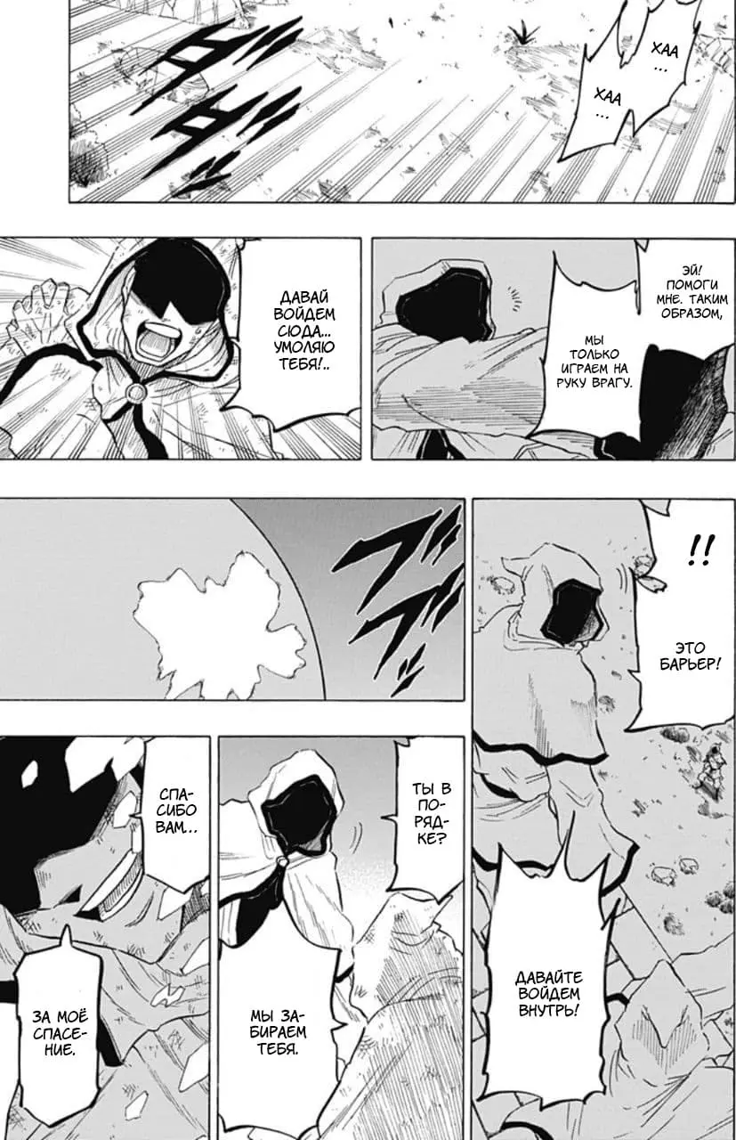 Read Чёрный Клевер Квартет Рыцарей Manga Online