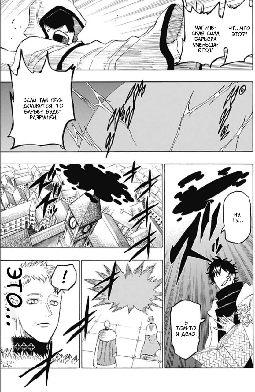 Read Чёрный Клевер Квартет Рыцарей Manga Online