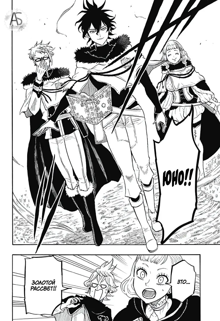 Read Чёрный Клевер Квартет Рыцарей Manga Online