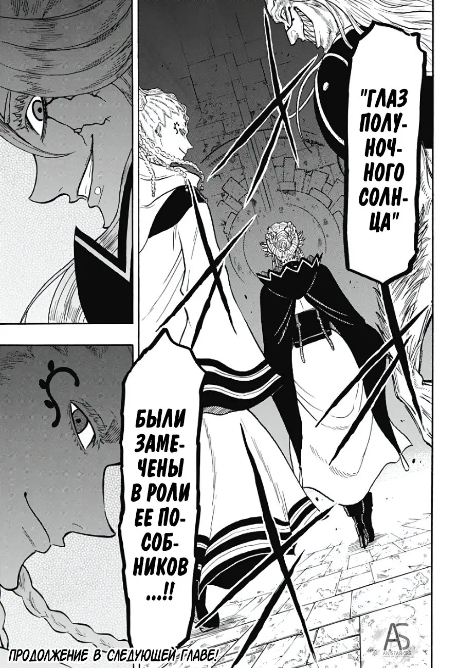 Read Чёрный Клевер Квартет Рыцарей Manga Online