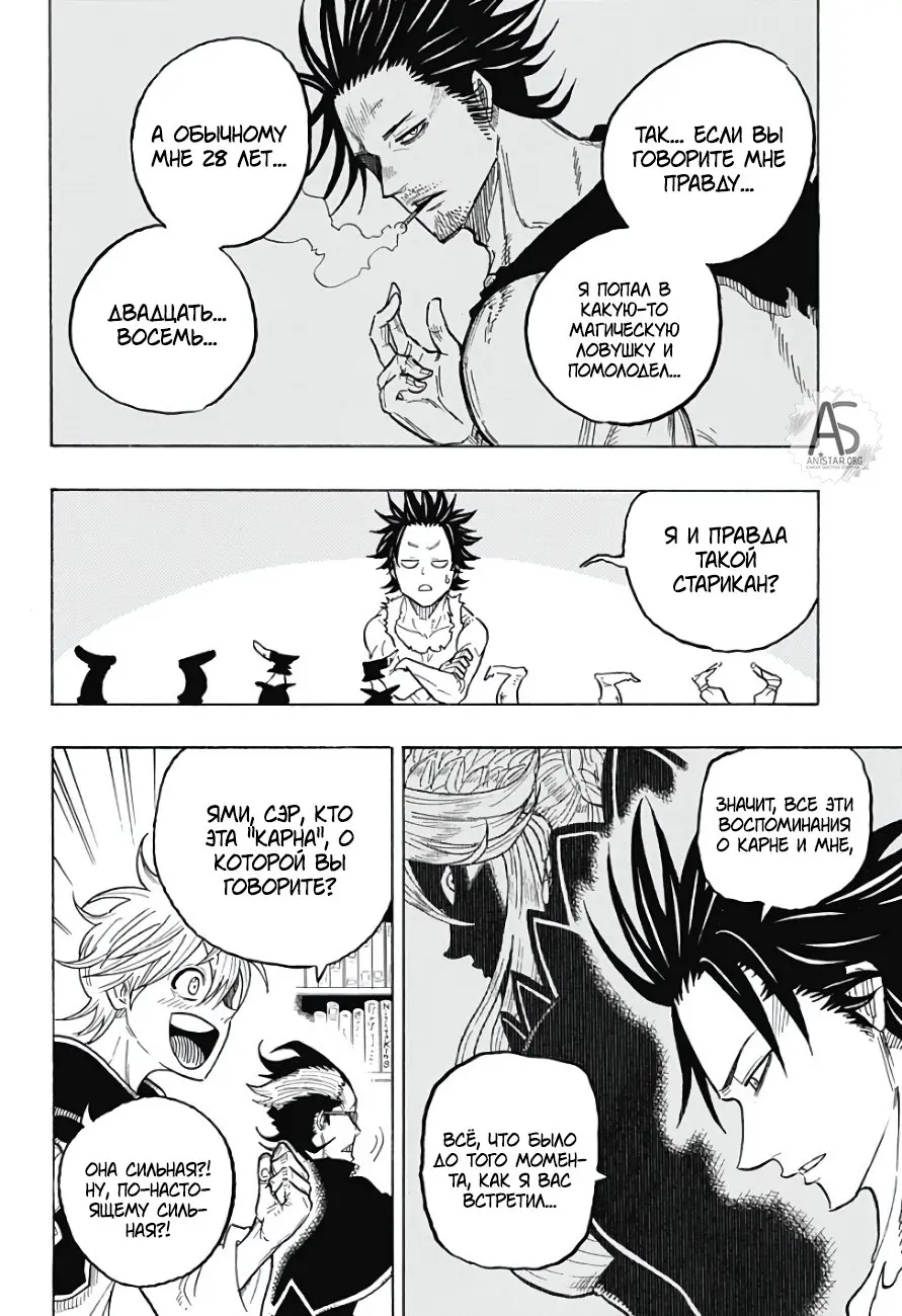 Read Чёрный Клевер Квартет Рыцарей Manga Online