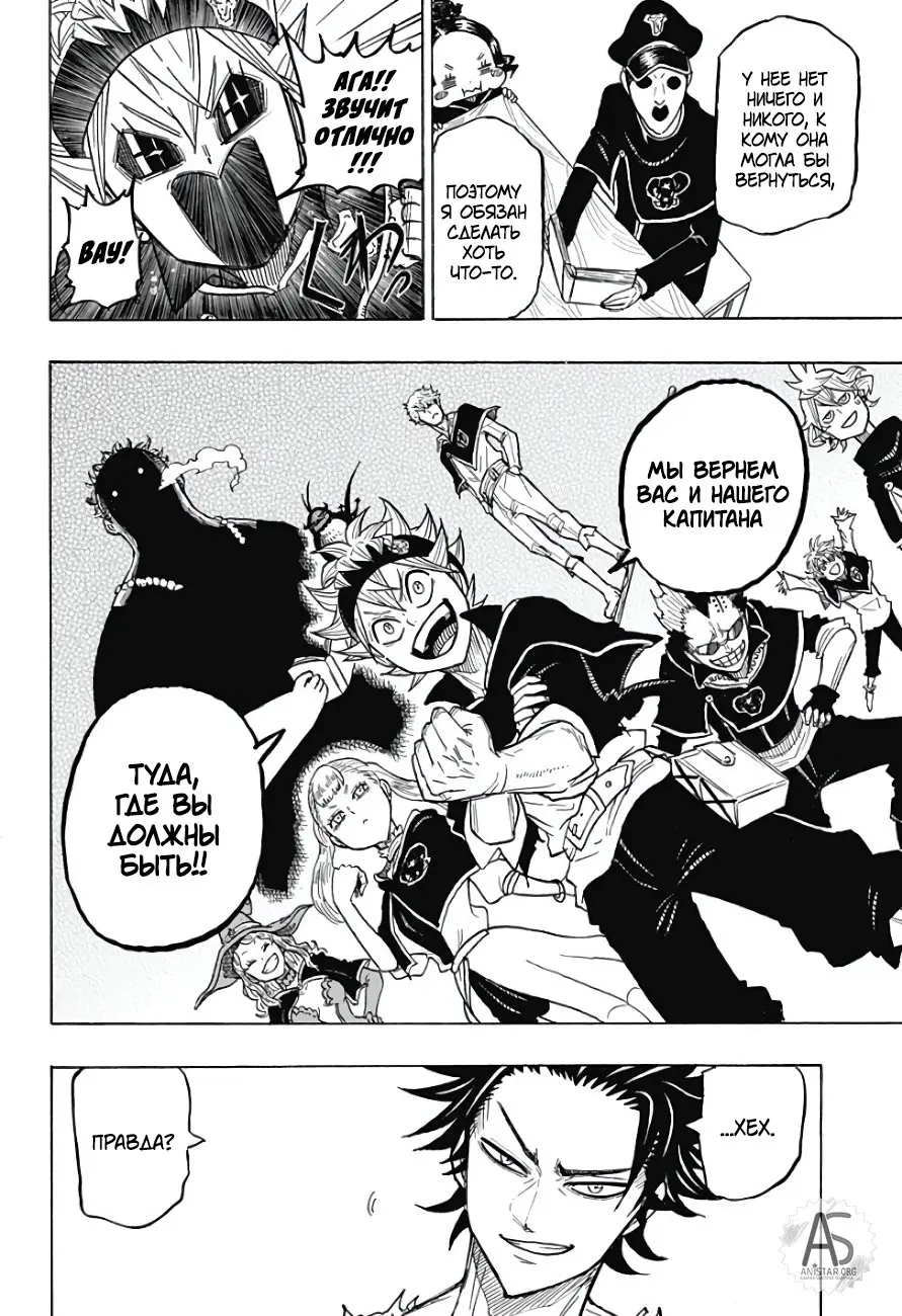 Read Чёрный Клевер Квартет Рыцарей Manga Online