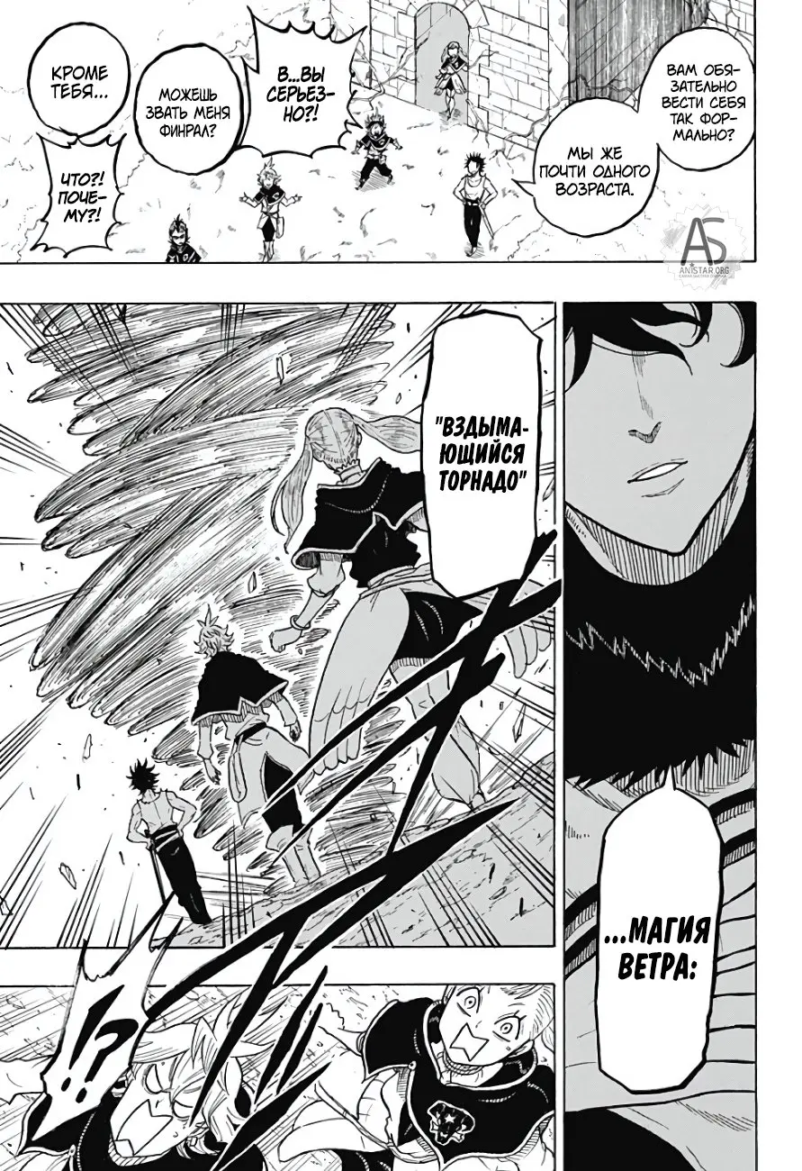 Read Чёрный Клевер Квартет Рыцарей Manga Online