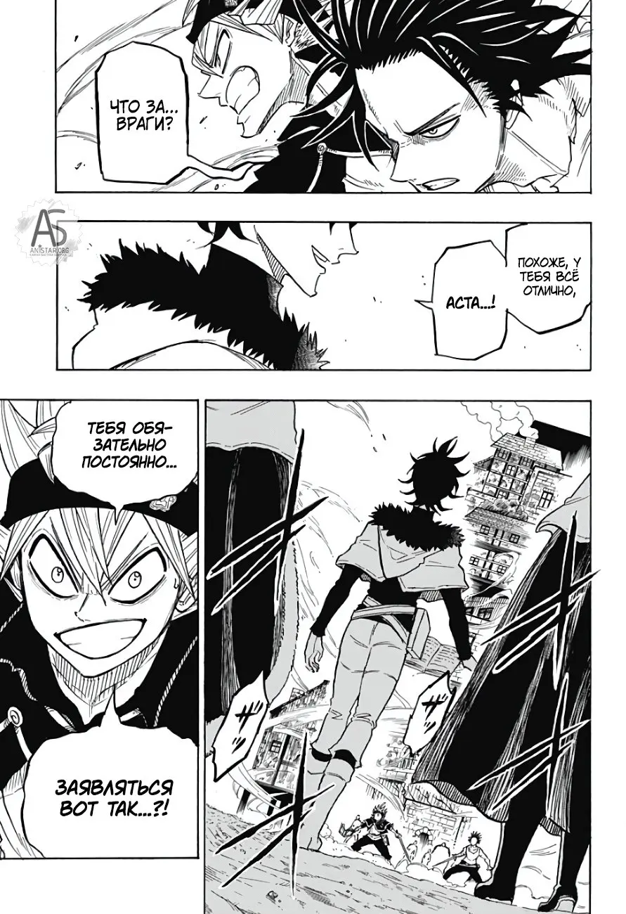 Read Чёрный Клевер Квартет Рыцарей Manga Online