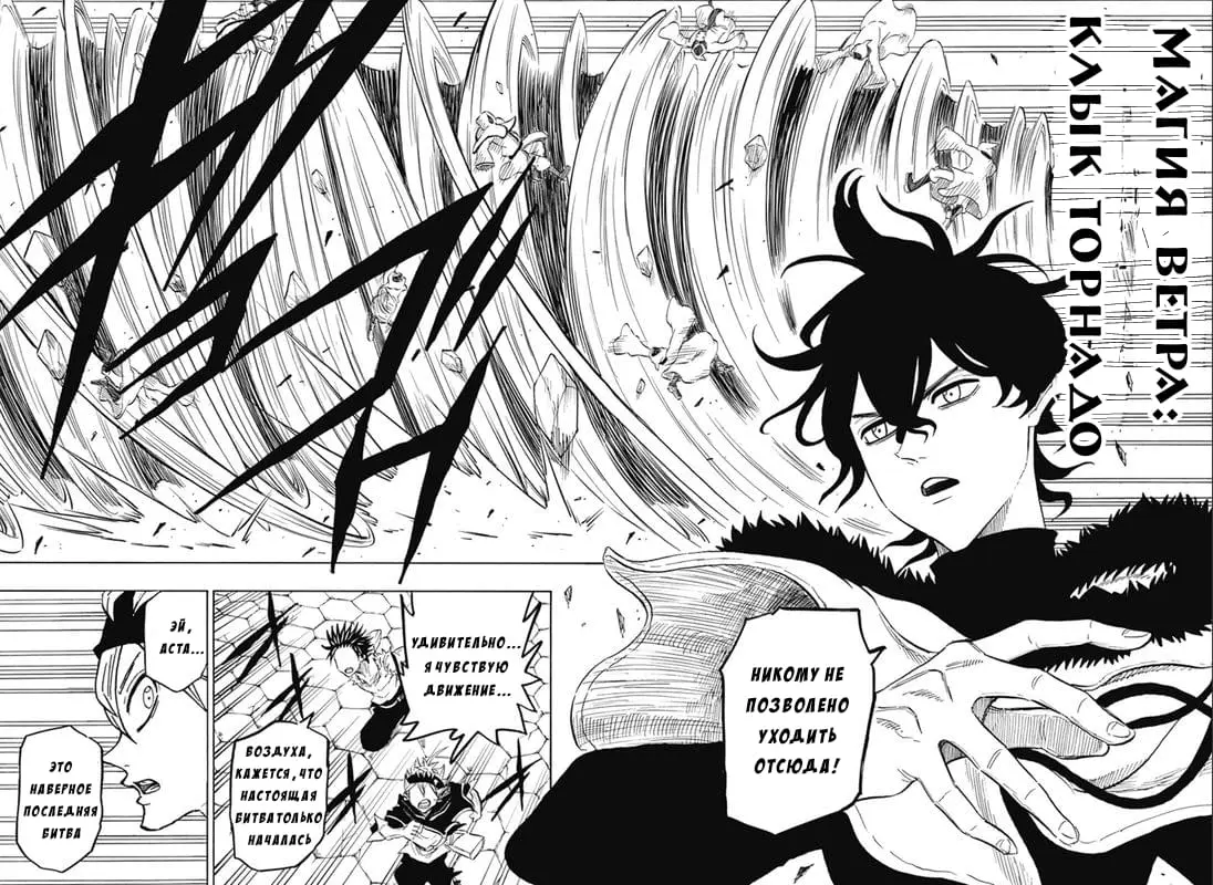 Read Чёрный Клевер Квартет Рыцарей Manga Online