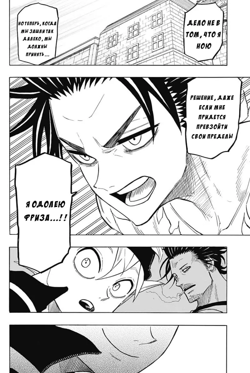 Read Чёрный Клевер Квартет Рыцарей Manga Online