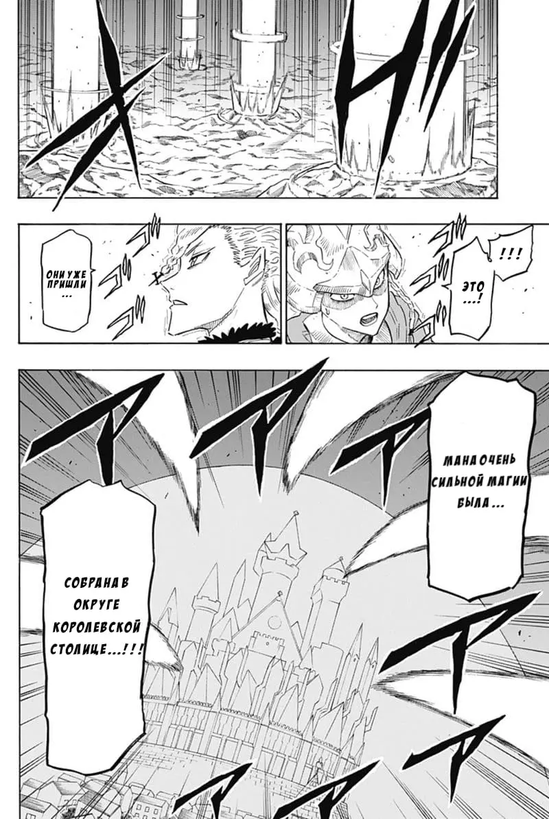 Read Чёрный Клевер Квартет Рыцарей Manga Online