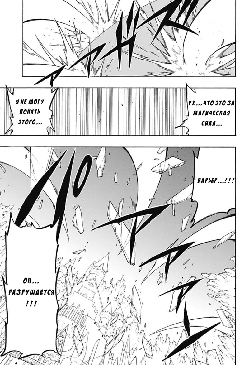 Read Чёрный Клевер Квартет Рыцарей Manga Online