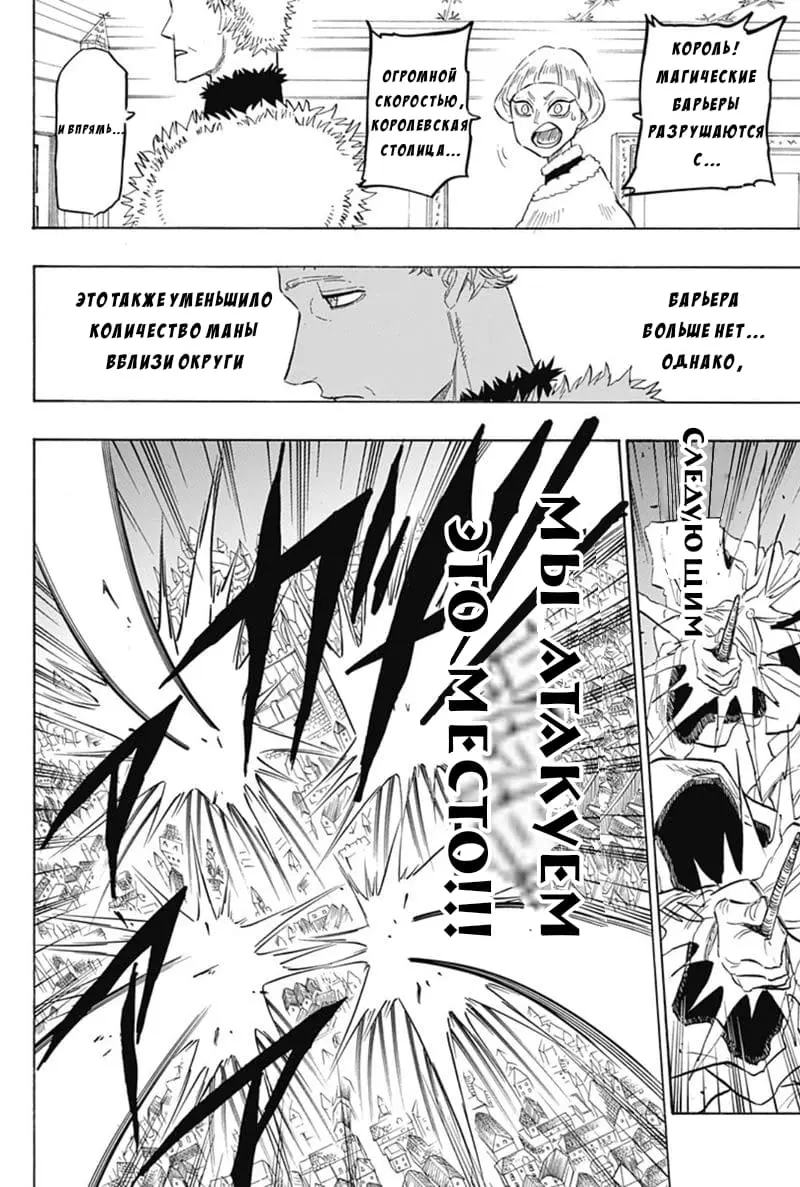 Read Чёрный Клевер Квартет Рыцарей Manga Online