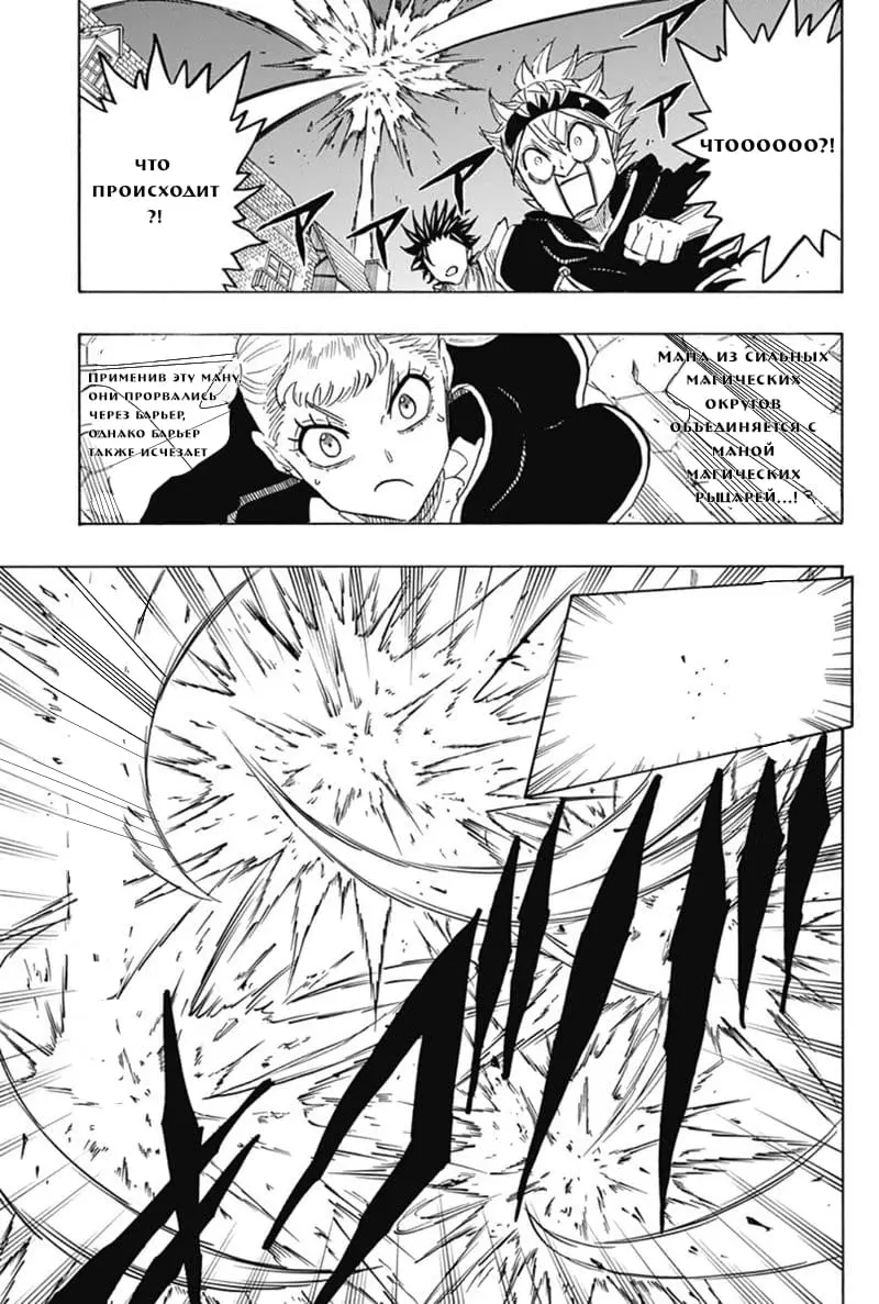 Read Чёрный Клевер Квартет Рыцарей Manga Online
