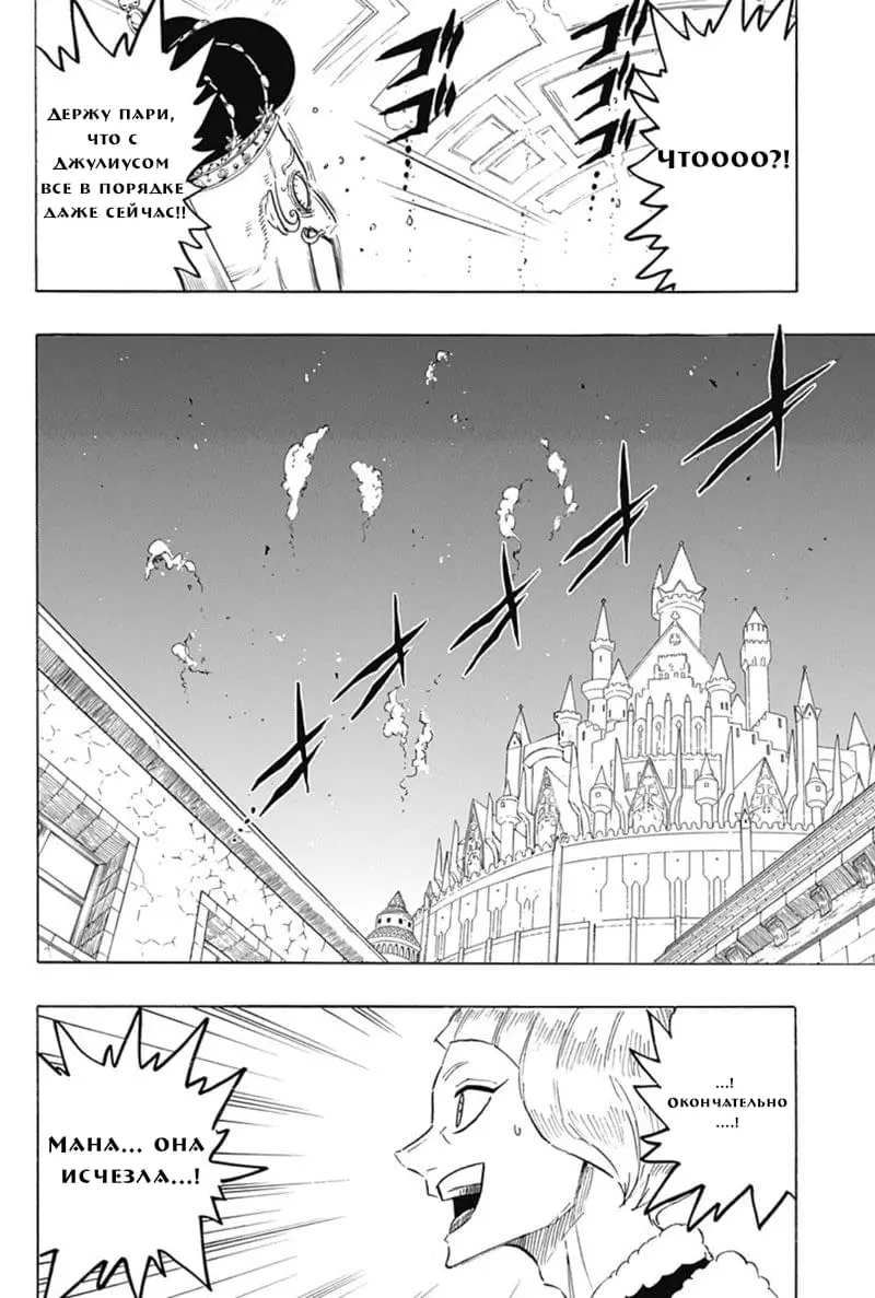 Read Чёрный Клевер Квартет Рыцарей Manga Online