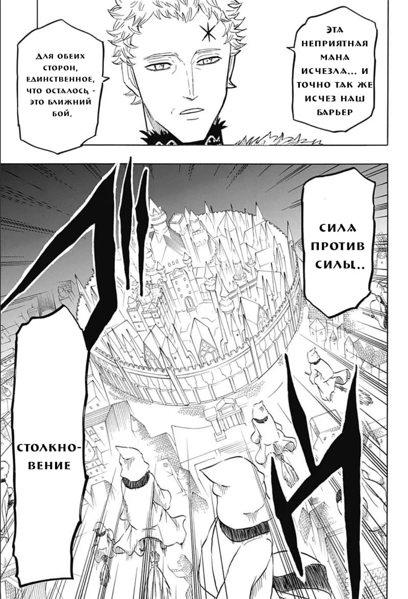Read Чёрный Клевер Квартет Рыцарей Manga Online