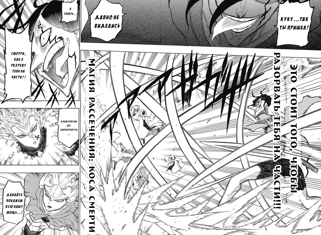 Read Чёрный Клевер Квартет Рыцарей Manga Online