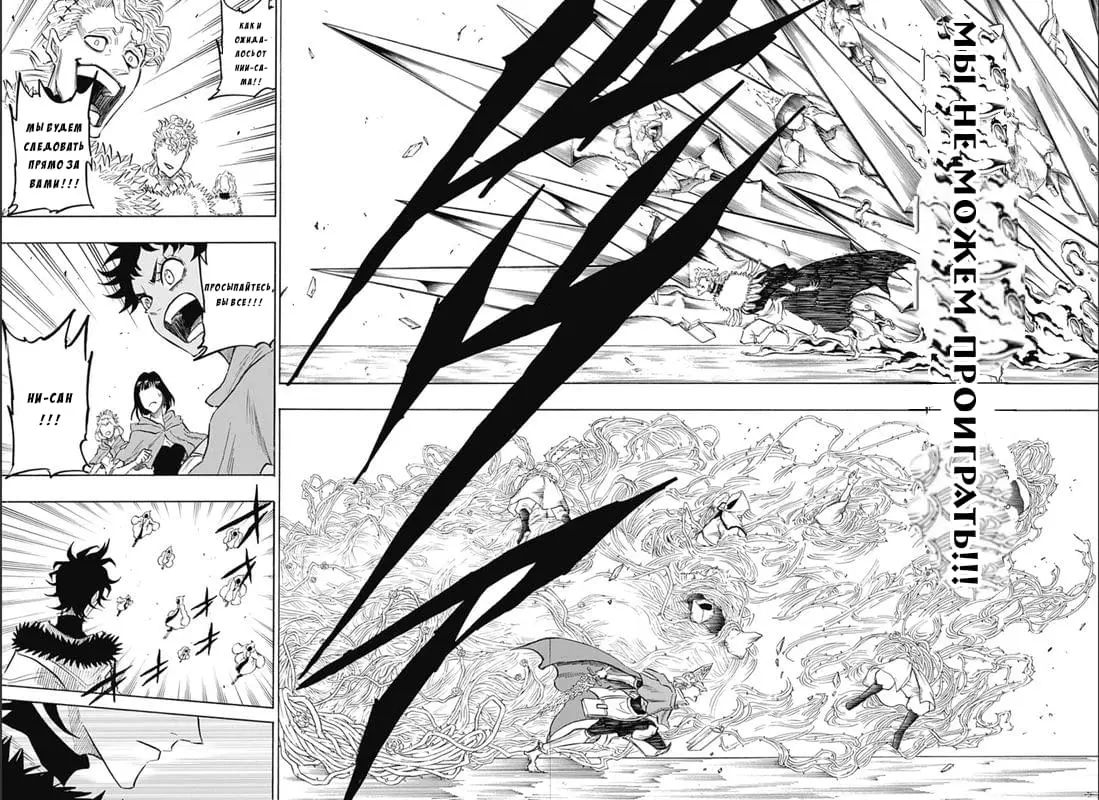 Read Чёрный Клевер Квартет Рыцарей Manga Online