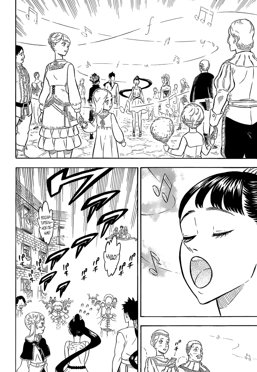 Read Чёрный Клевер Manga Online