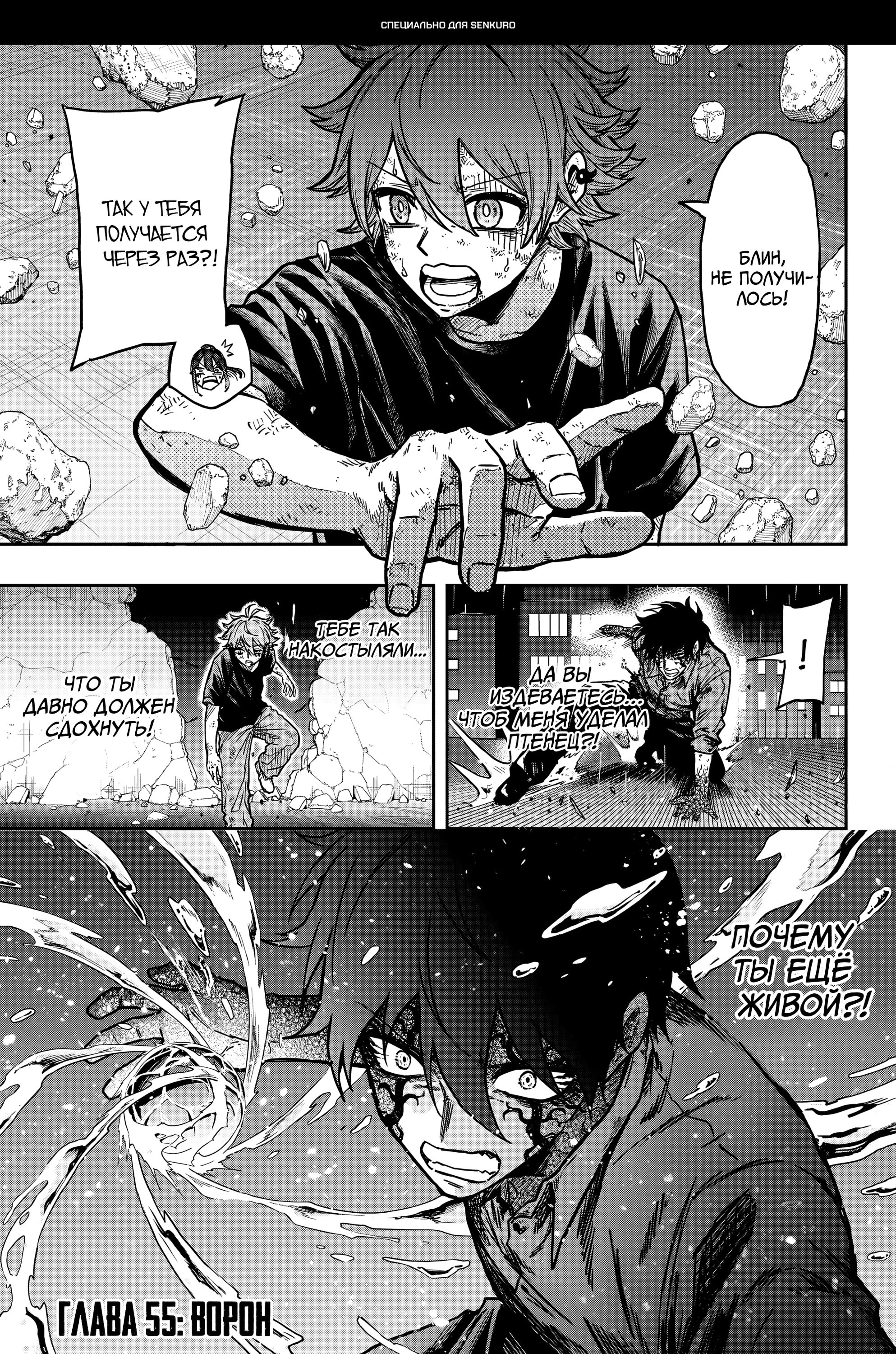 Read Шиноби под прикрытием Manga Online