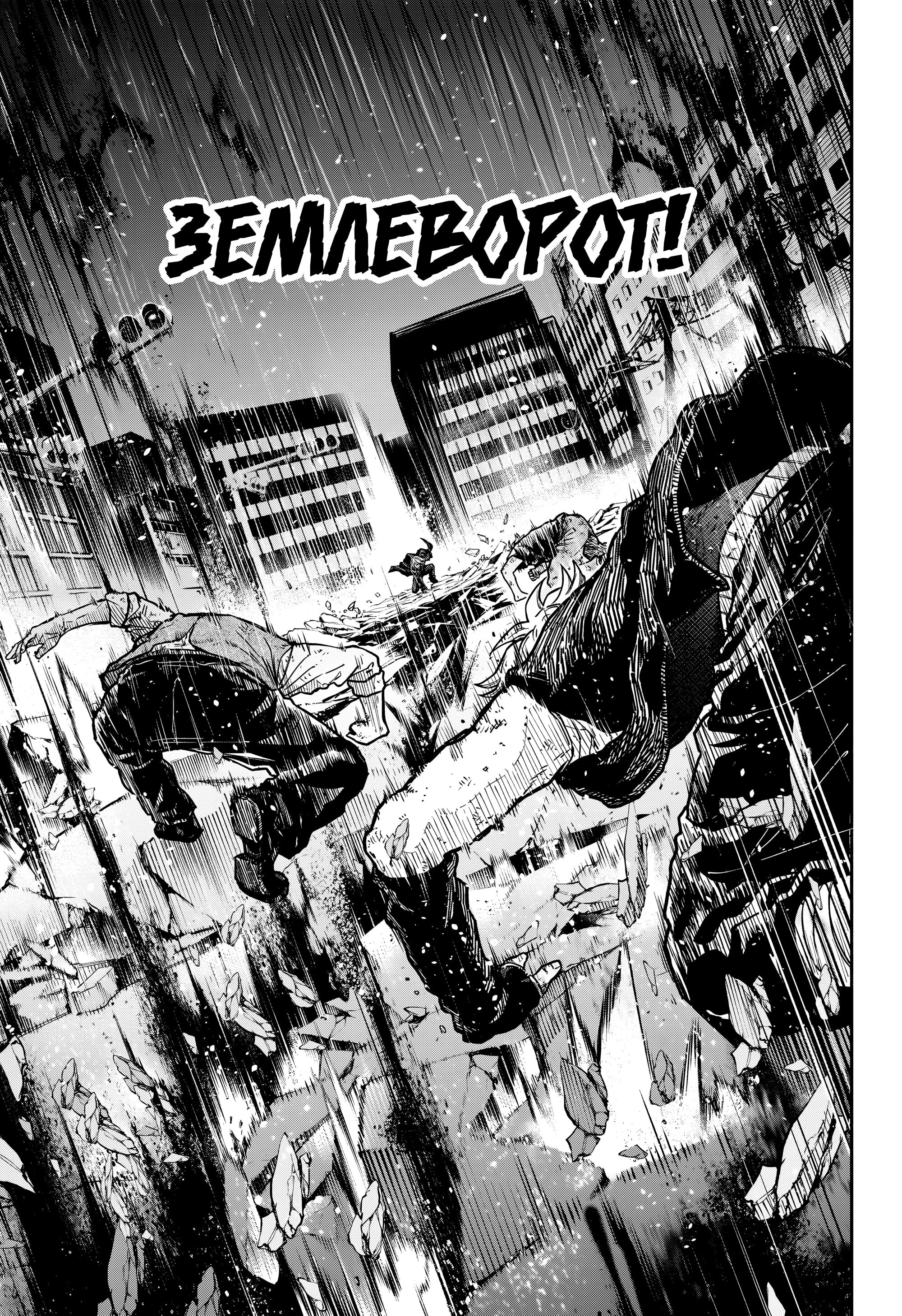 Read Шиноби под прикрытием Manga Online