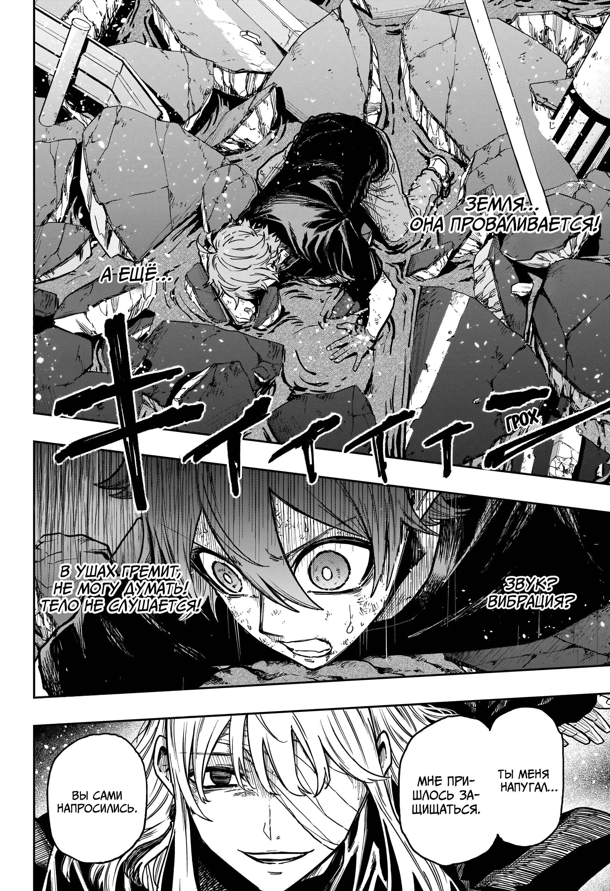Read Шиноби под прикрытием Manga Online