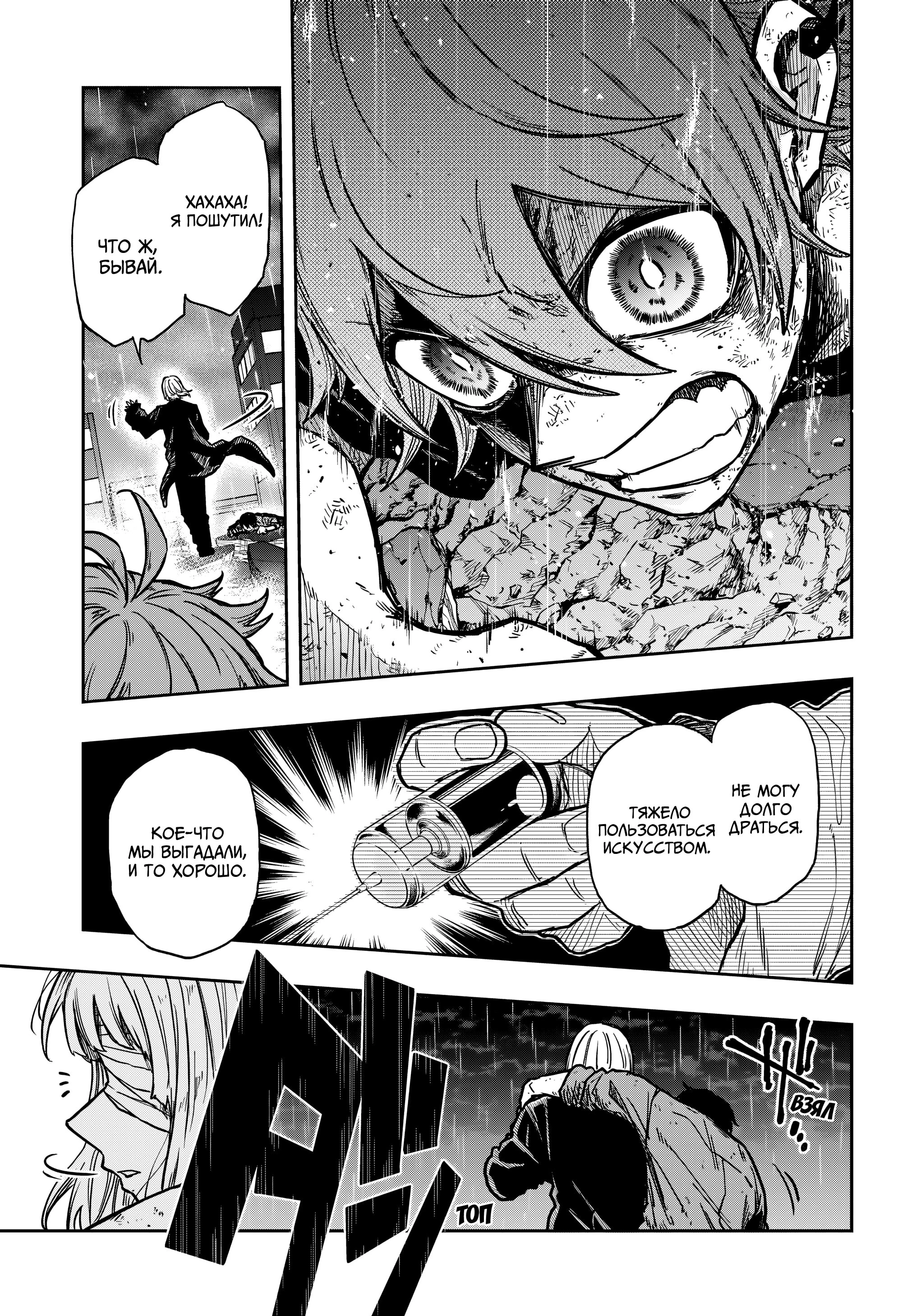 Read Шиноби под прикрытием Manga Online