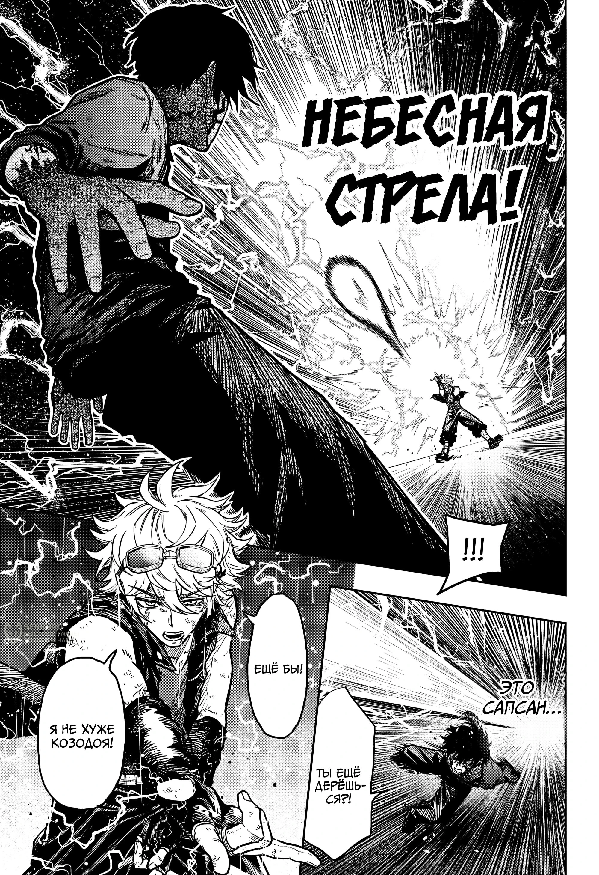 Read Шиноби под прикрытием Manga Online