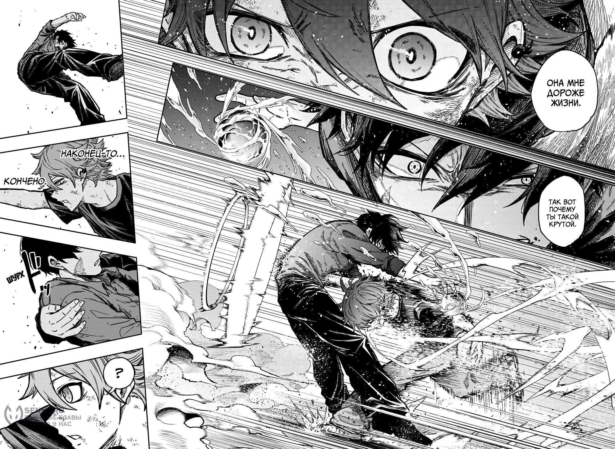 Read Шиноби под прикрытием Manga Online