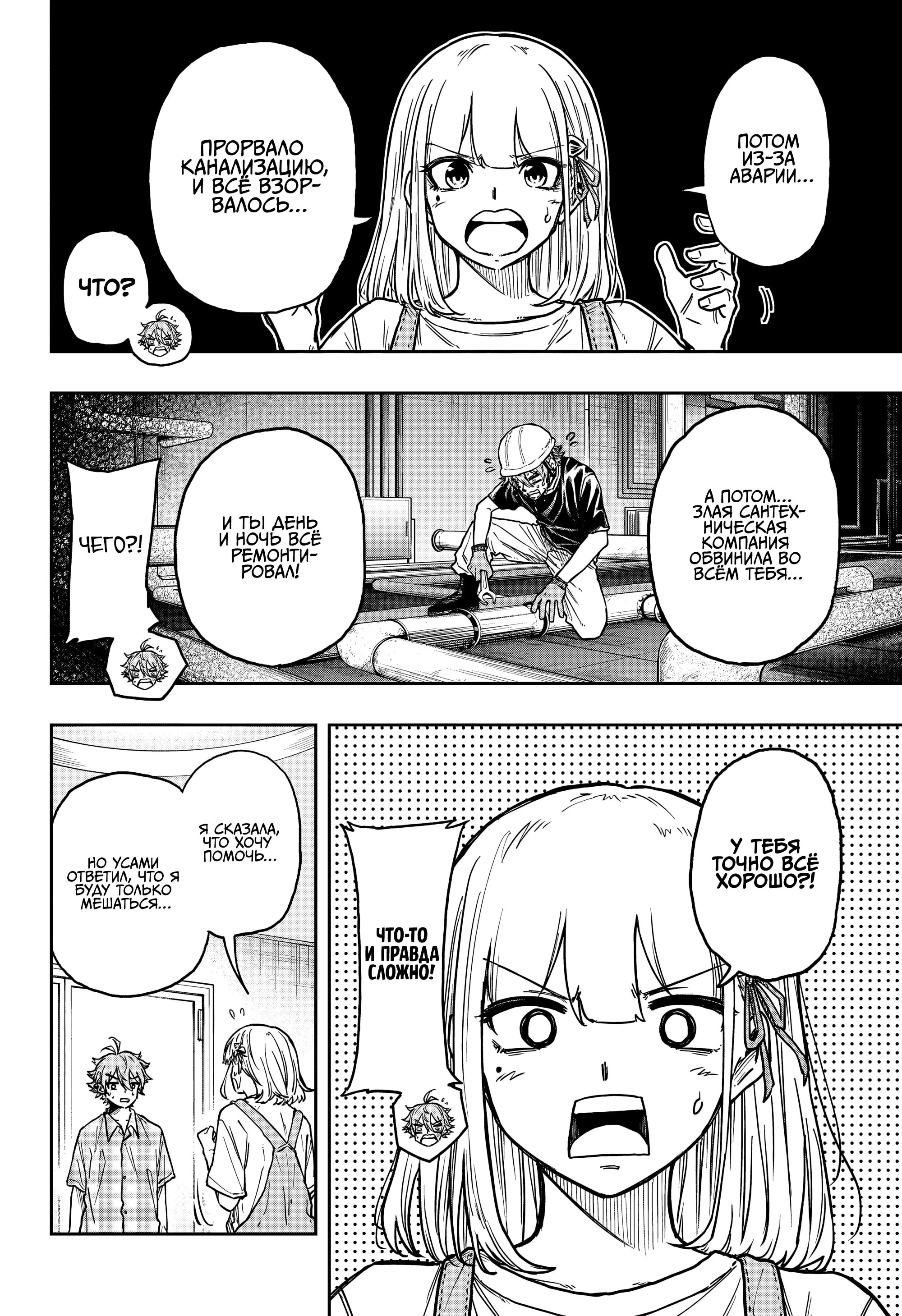 Read Шиноби под прикрытием Manga Online