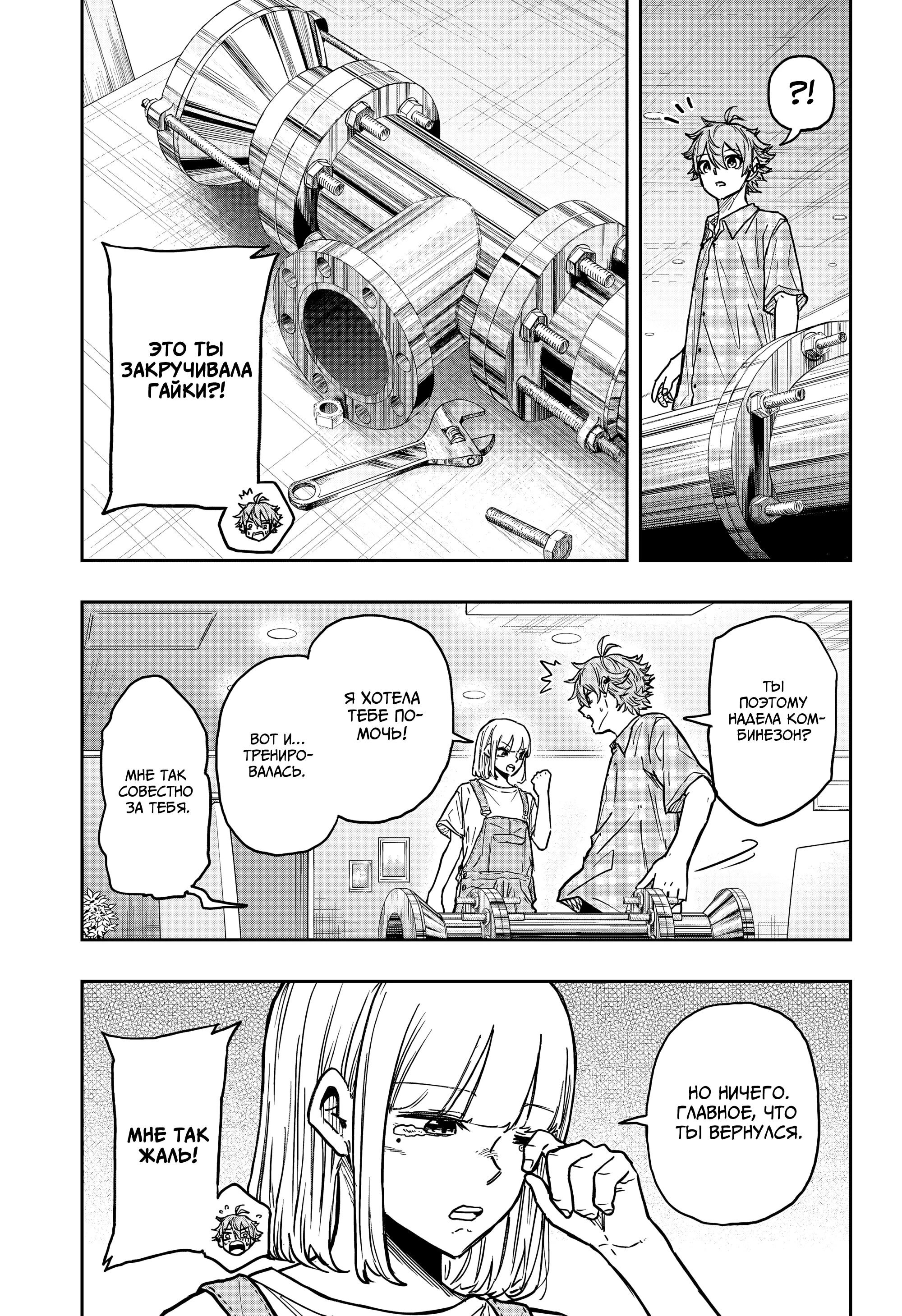 Read Шиноби под прикрытием Manga Online