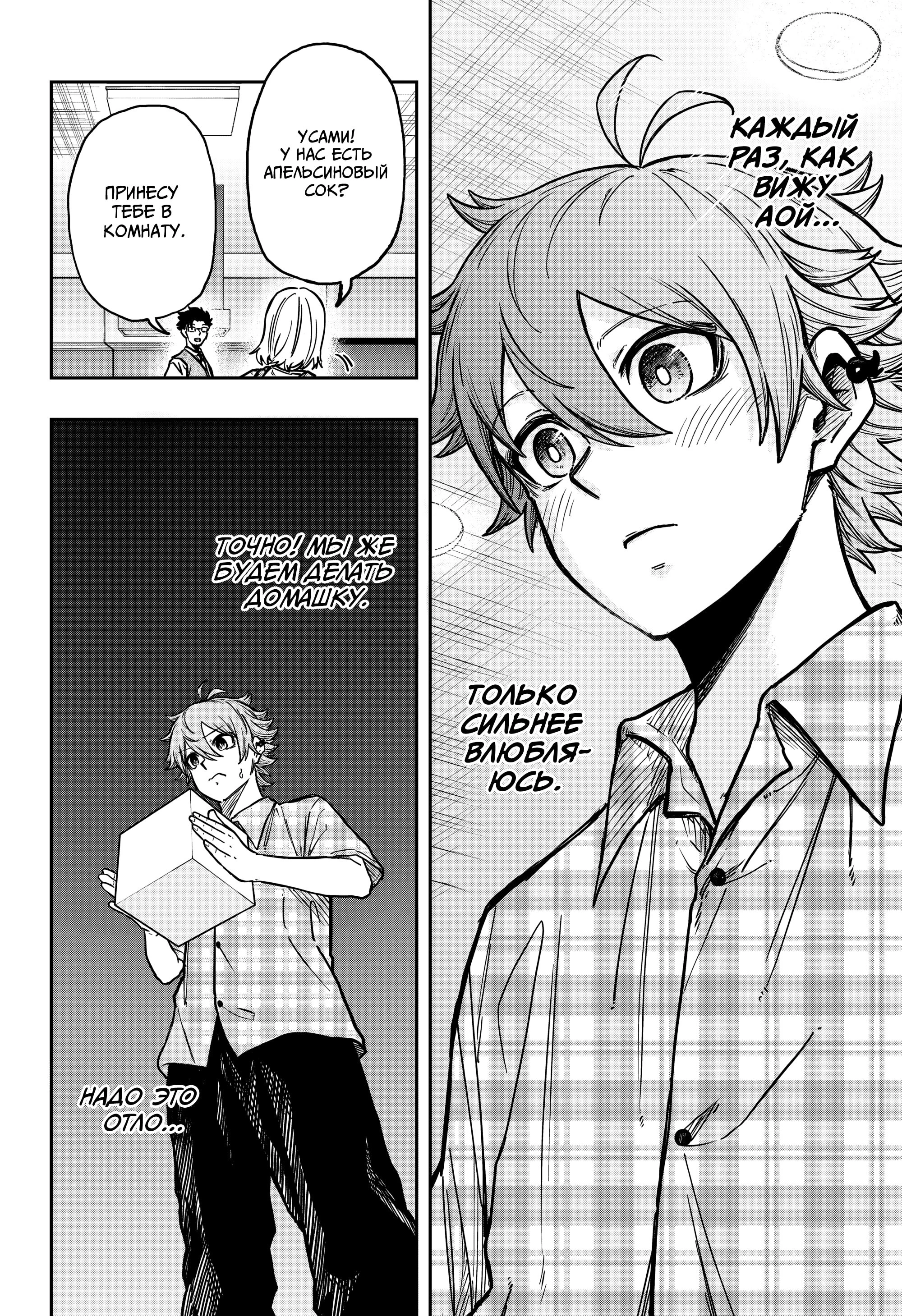 Read Шиноби под прикрытием Manga Online