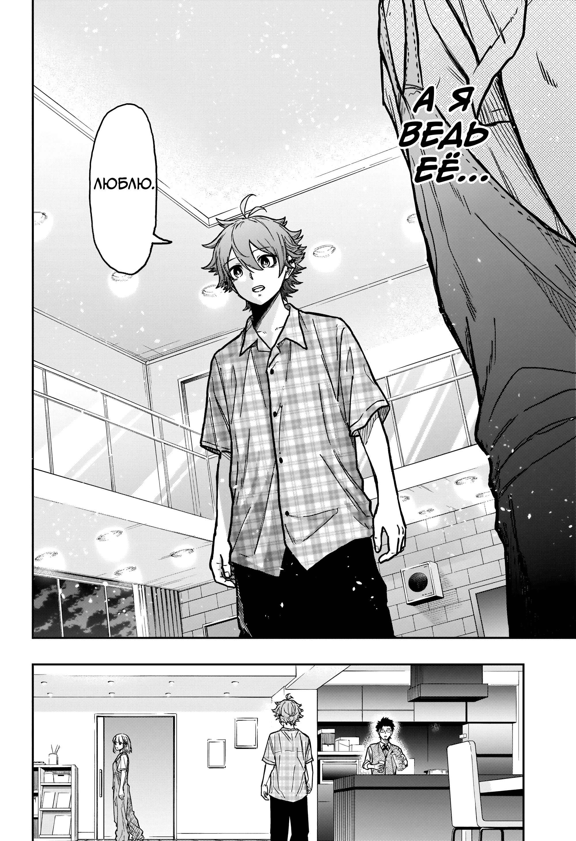 Read Шиноби под прикрытием Manga Online