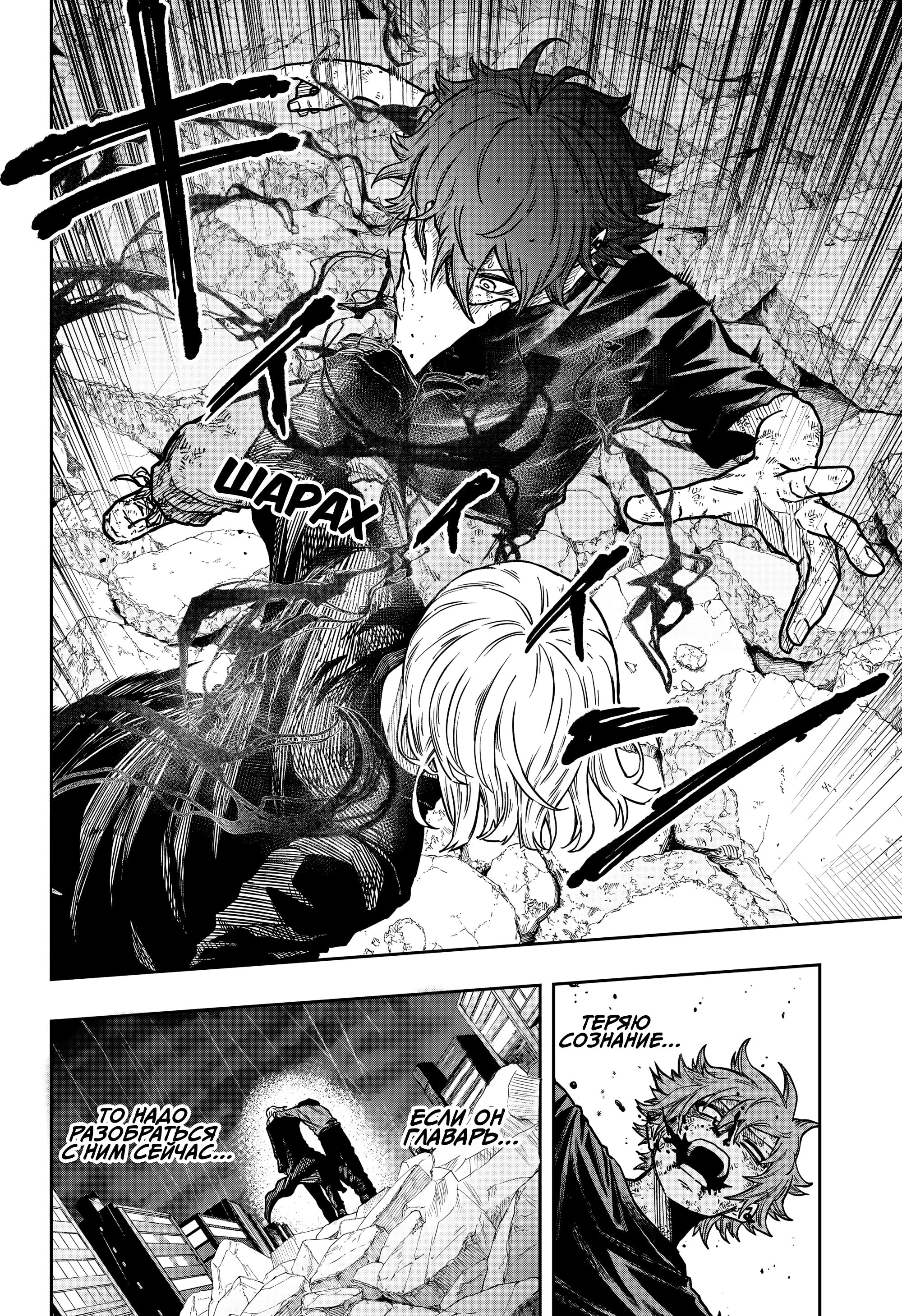 Read Шиноби под прикрытием Manga Online