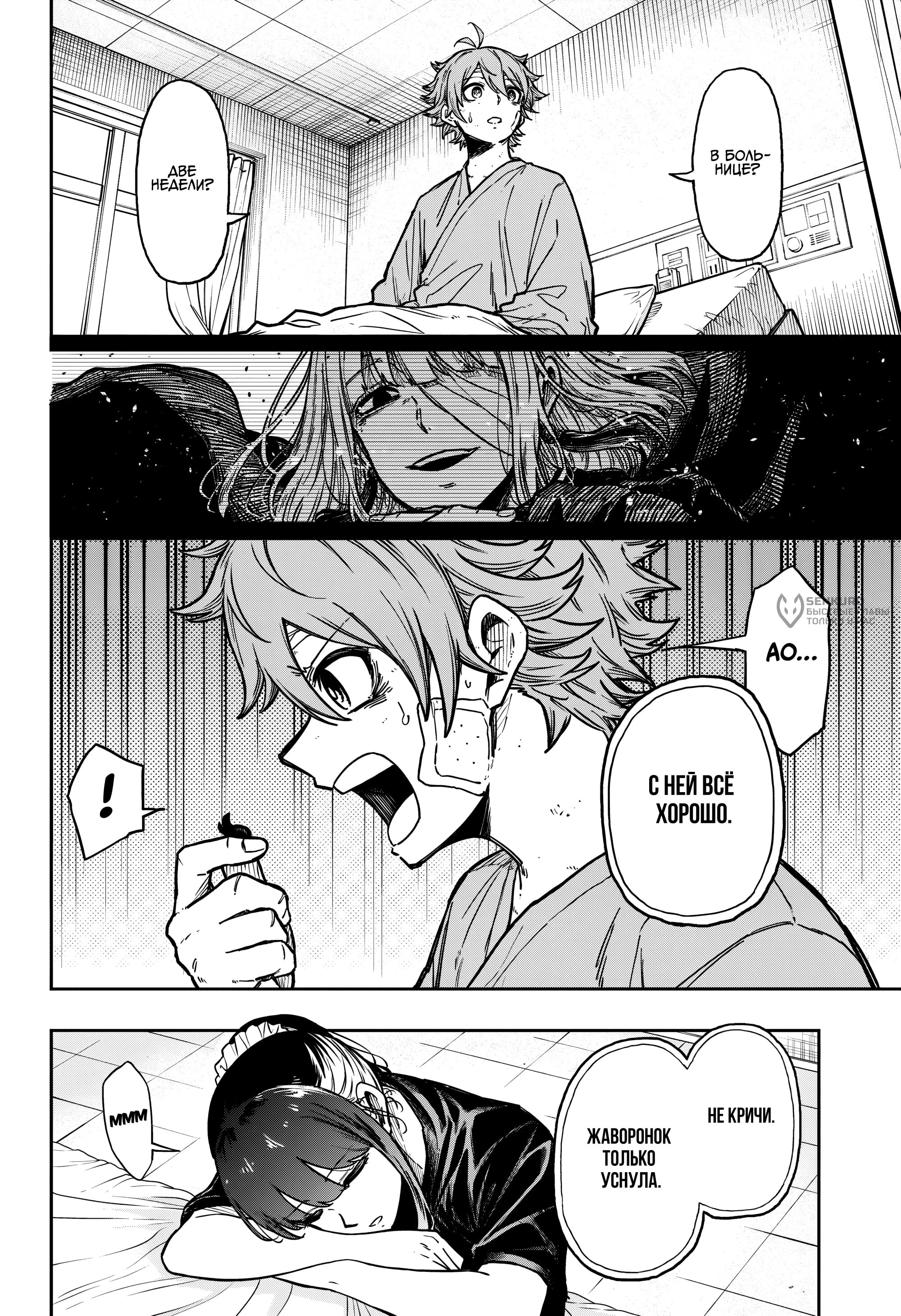 Read Шиноби под прикрытием Manga Online
