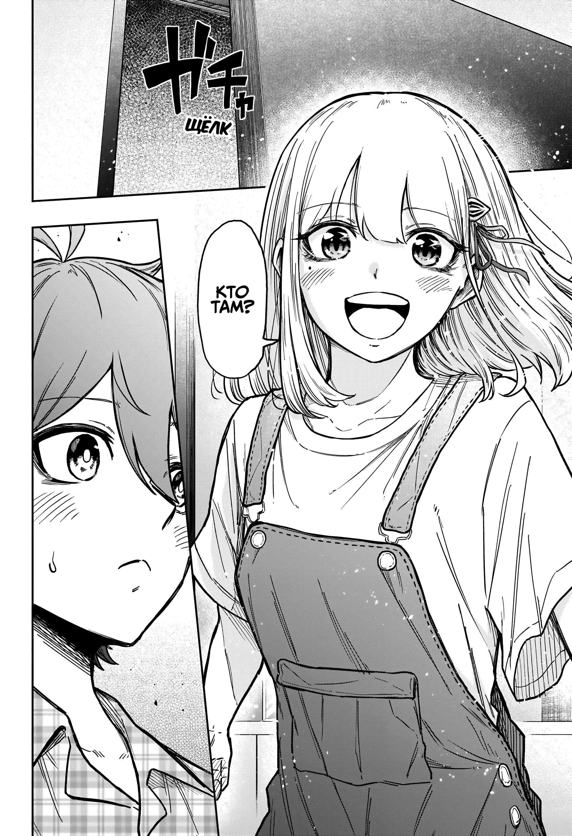 Read Шиноби под прикрытием Manga Online