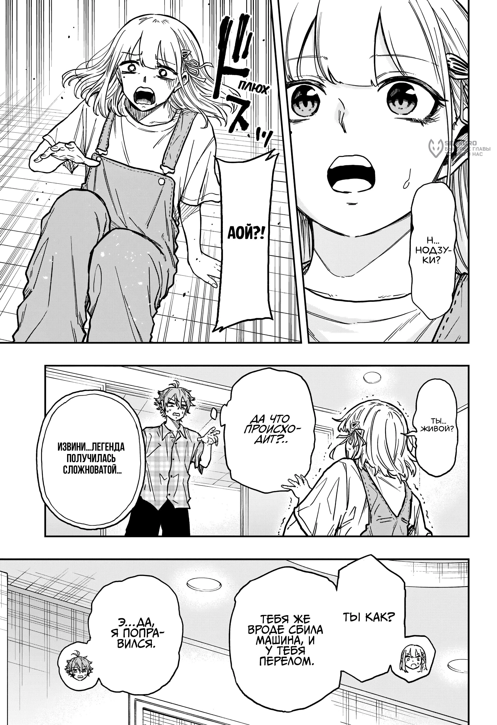 Read Шиноби под прикрытием Manga Online