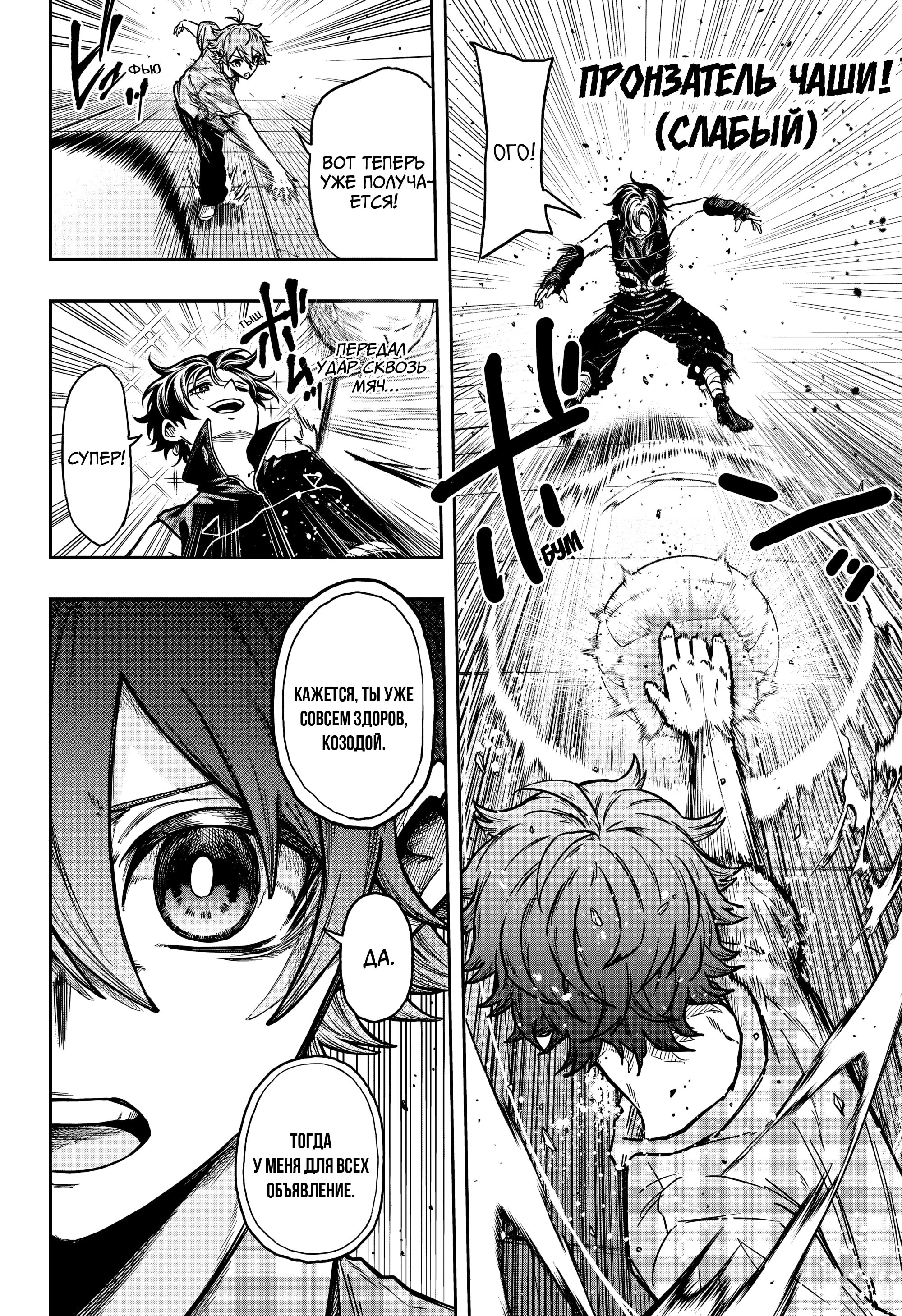 Read Шиноби под прикрытием Manga Online