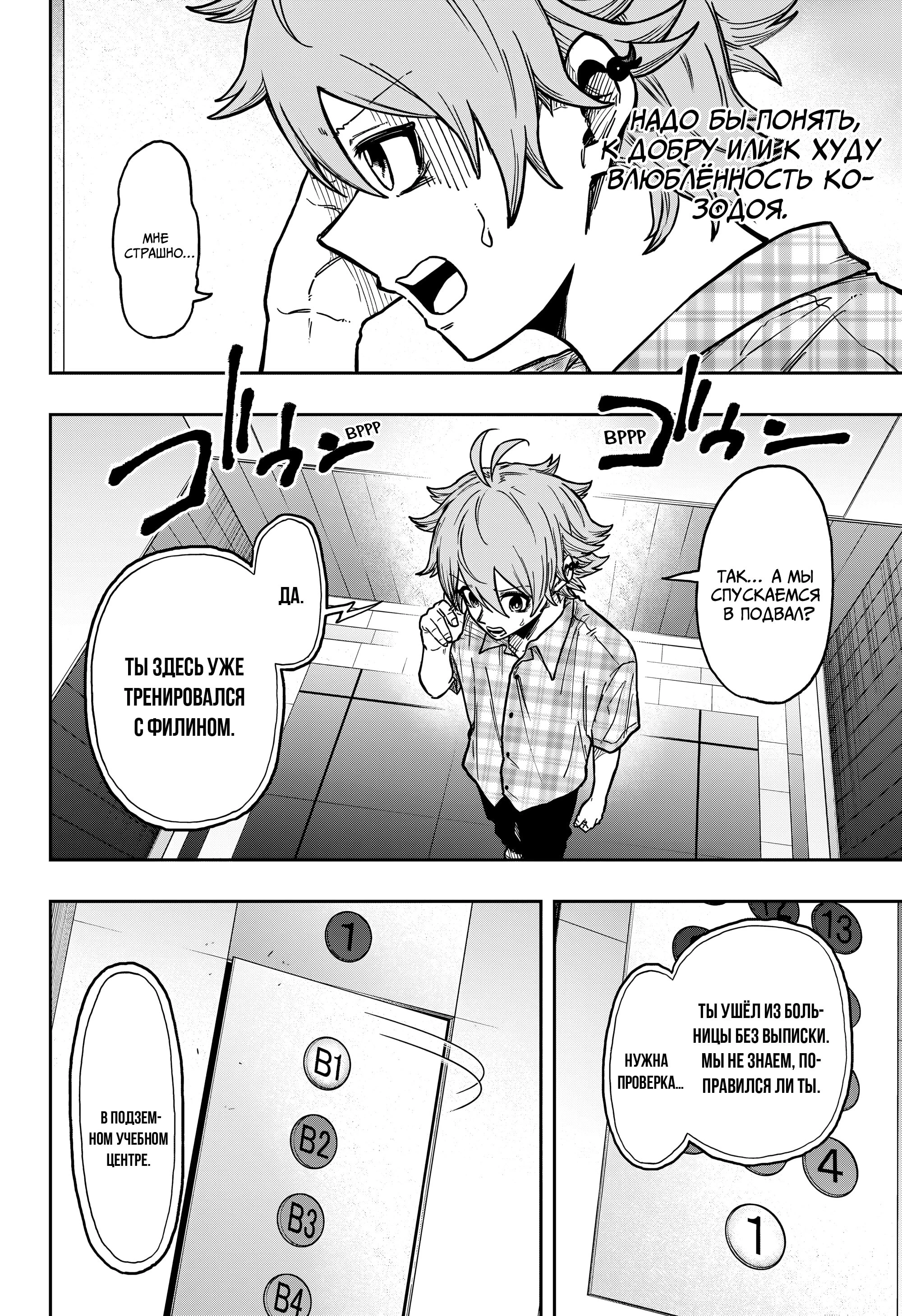 Read Шиноби под прикрытием Manga Online