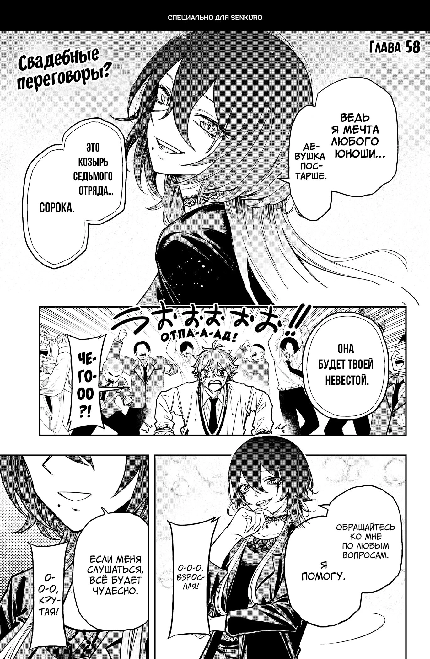Read Шиноби под прикрытием Manga Online