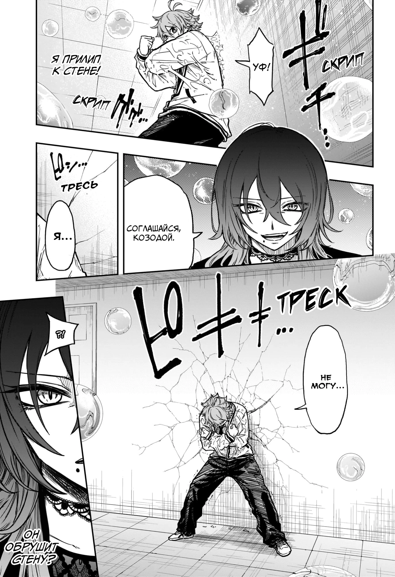 Read Шиноби под прикрытием Manga Online