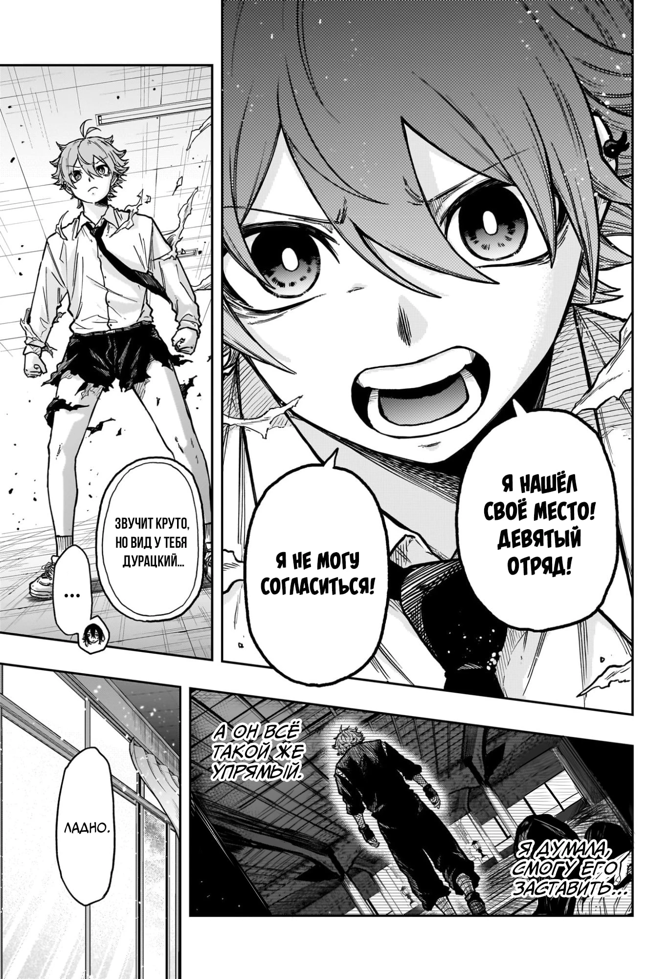 Read Шиноби под прикрытием Manga Online