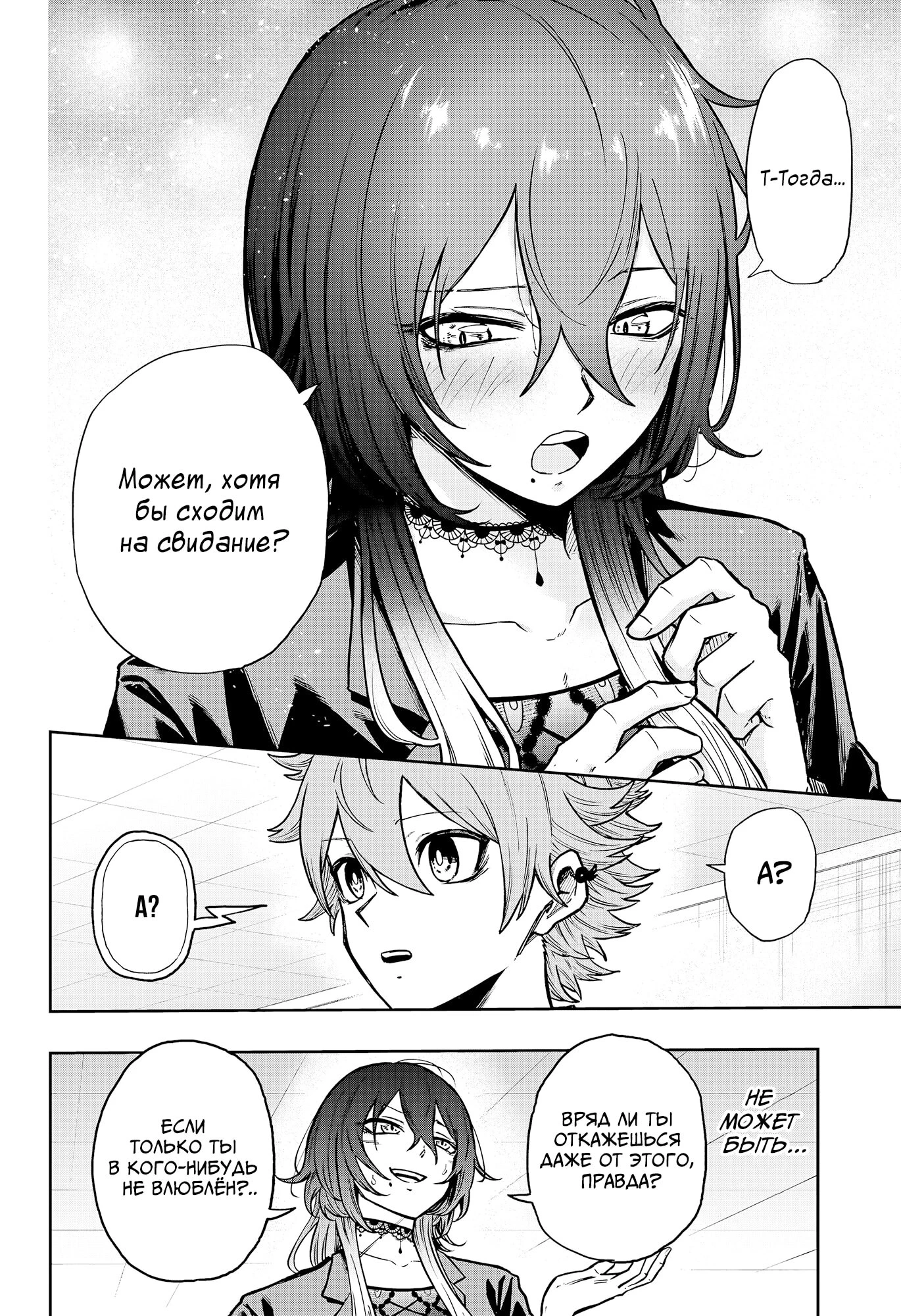 Read Шиноби под прикрытием Manga Online