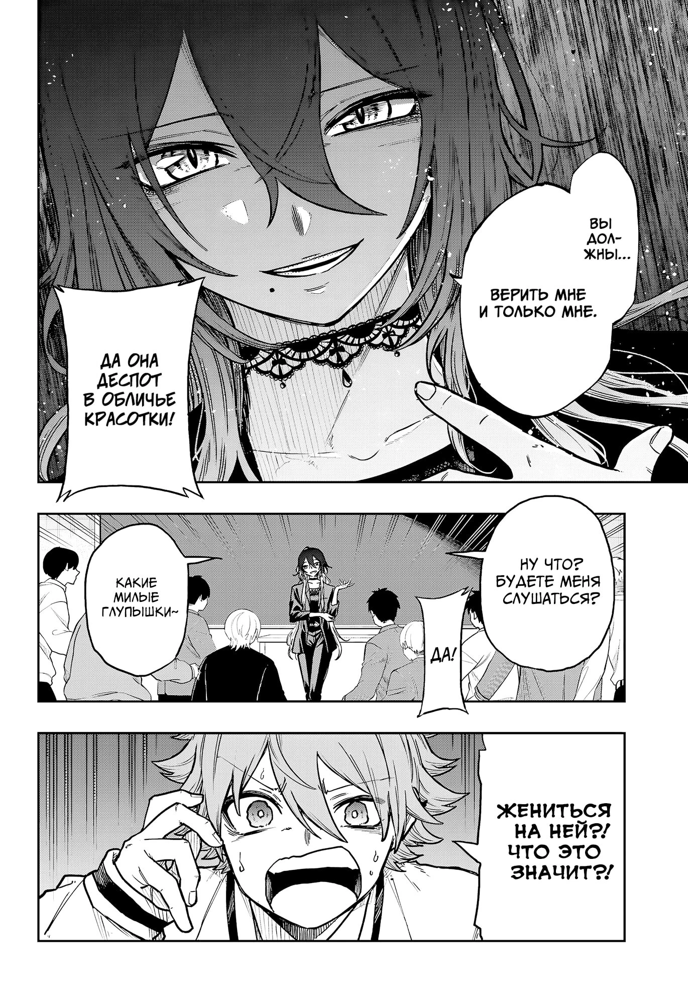 Read Шиноби под прикрытием Manga Online
