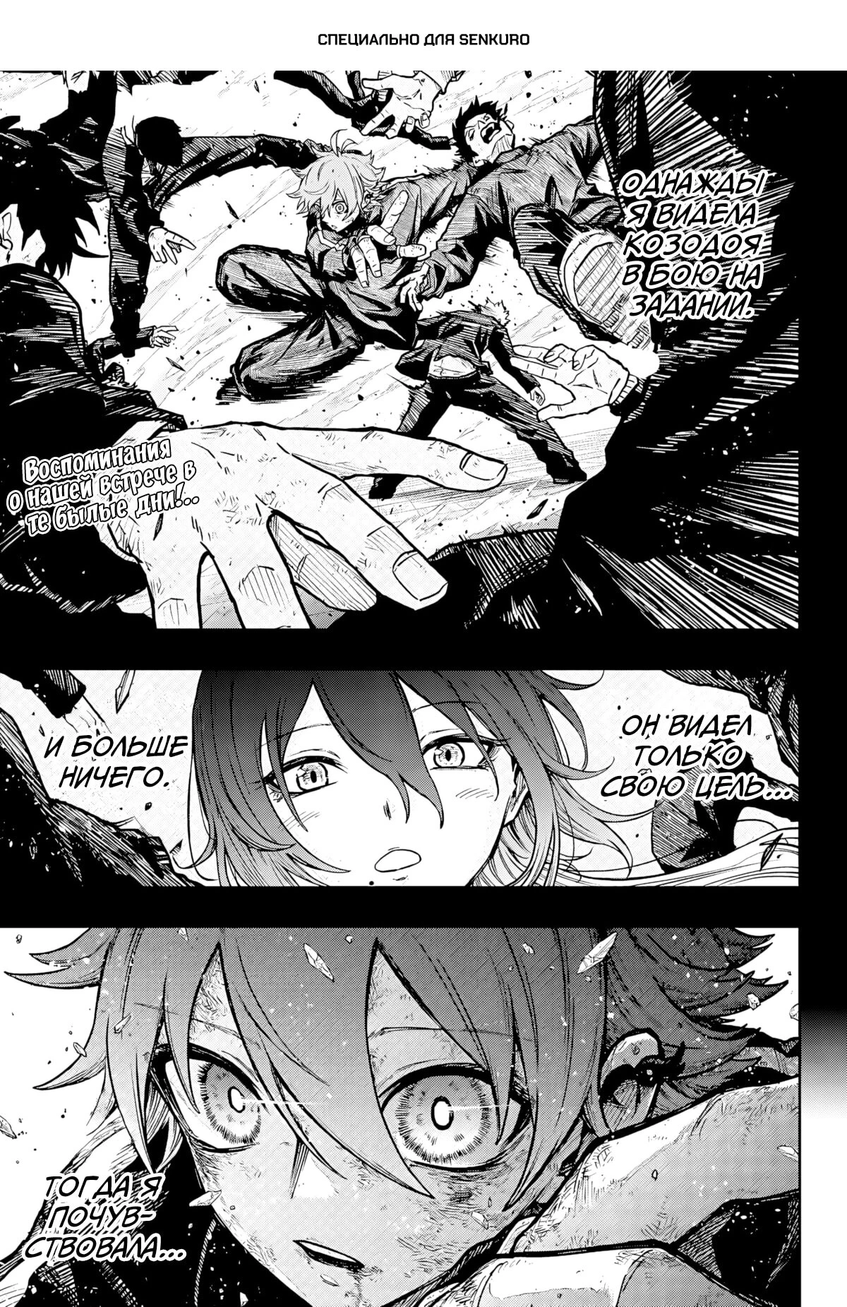 Read Шиноби под прикрытием Manga Online