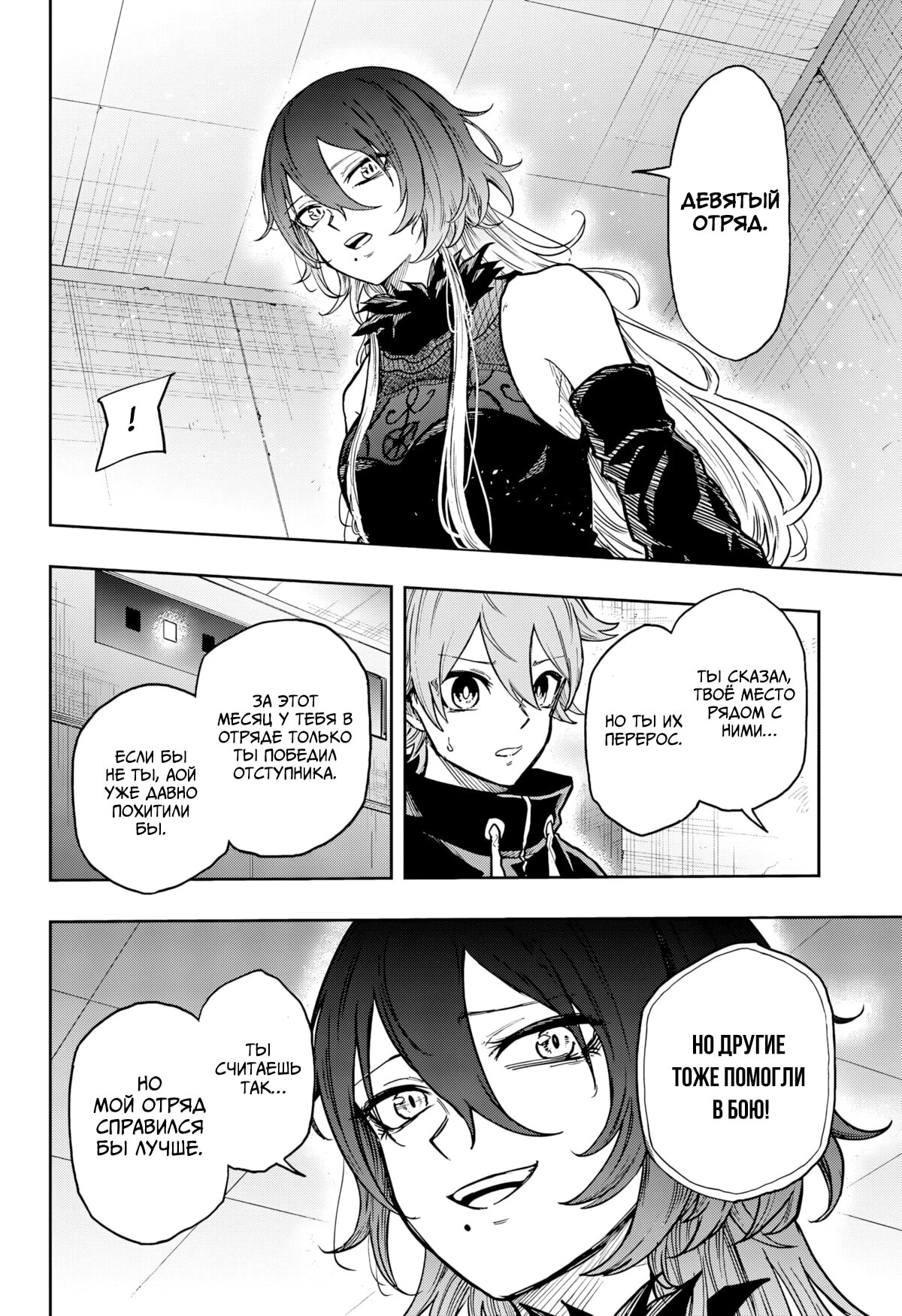 Read Шиноби под прикрытием Manga Online