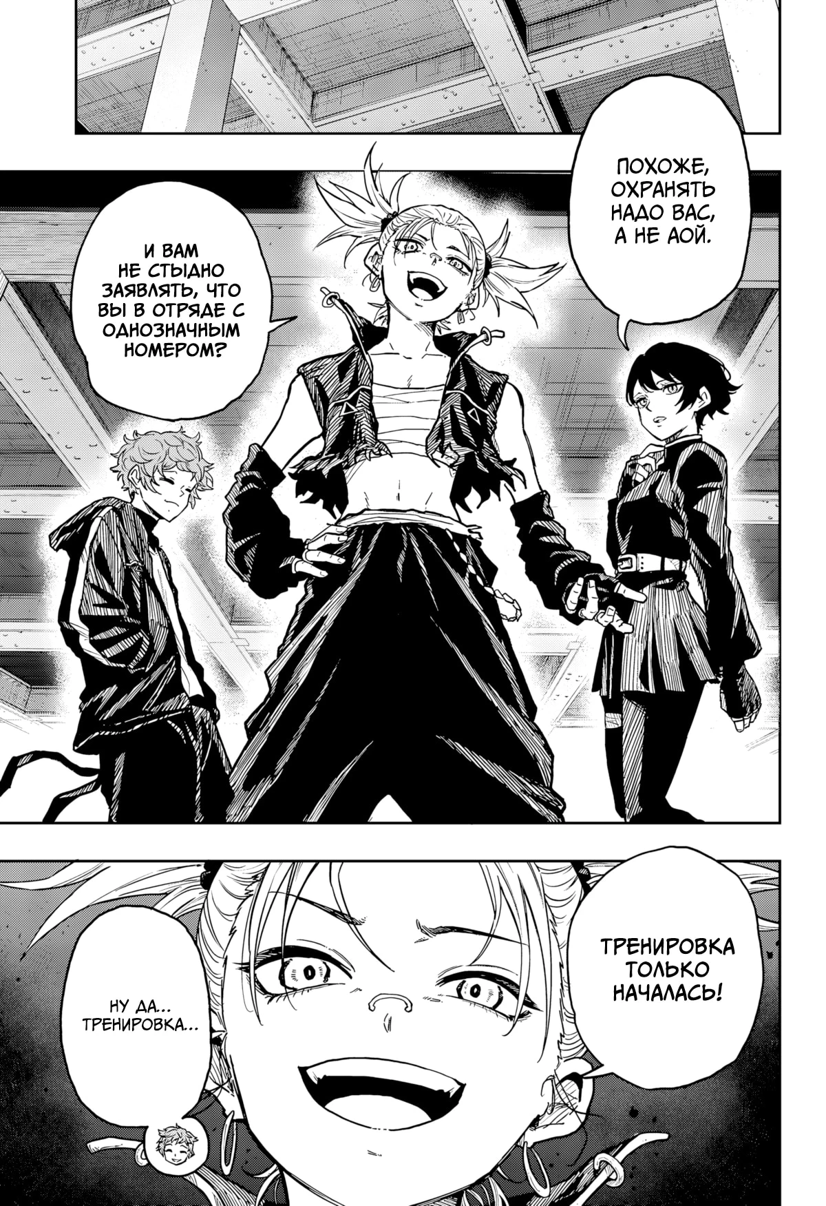 Read Шиноби под прикрытием Manga Online