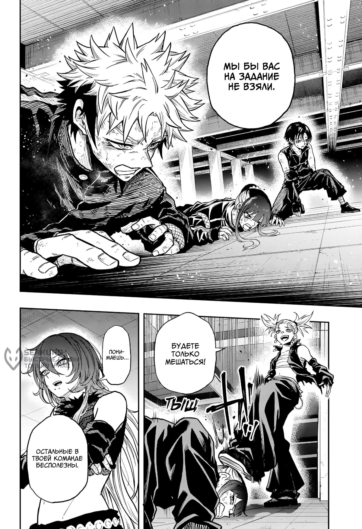 Read Шиноби под прикрытием Manga Online